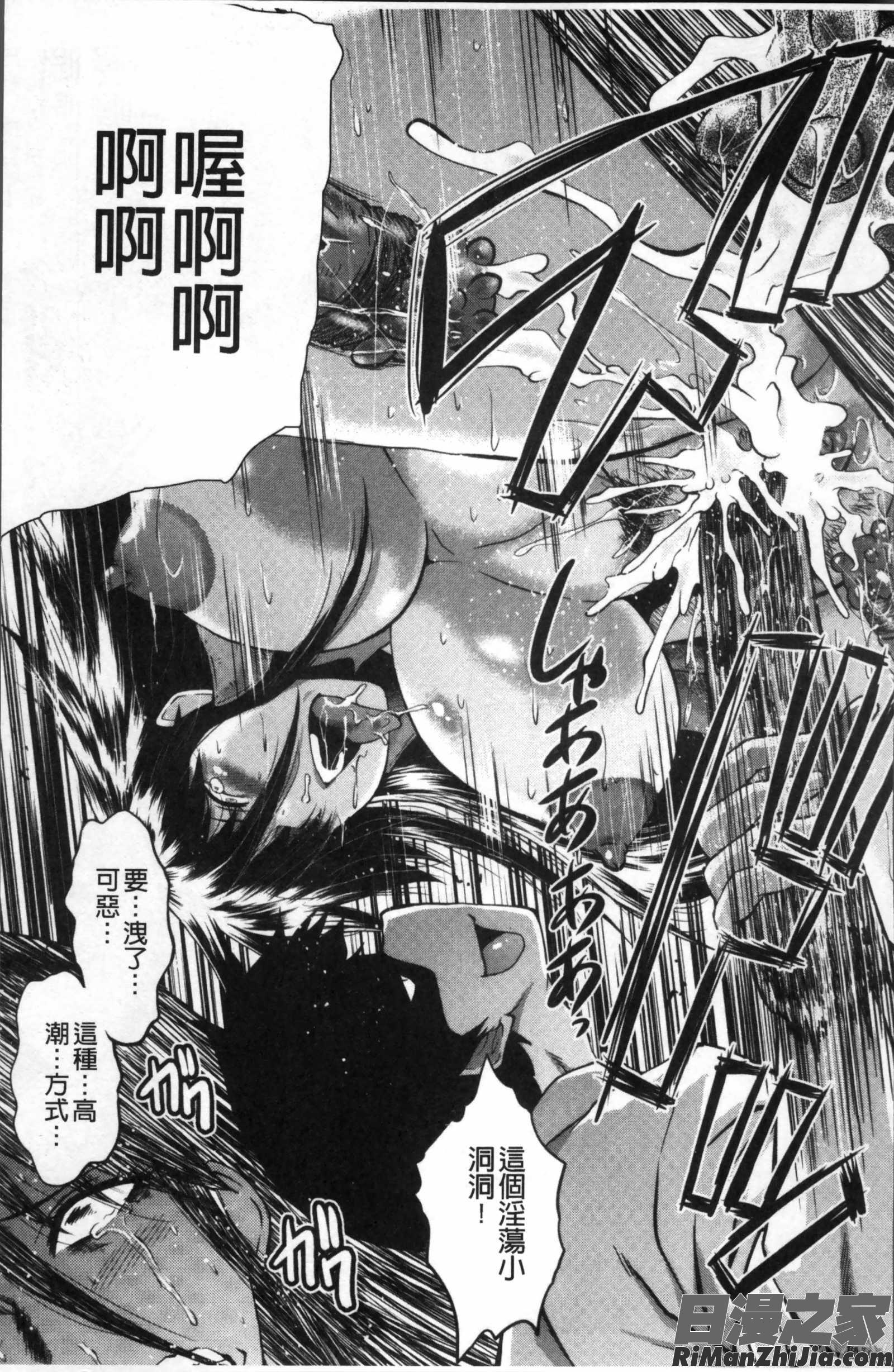 オフィス肉便器漫画 免费阅读 整部漫画 115.jpg