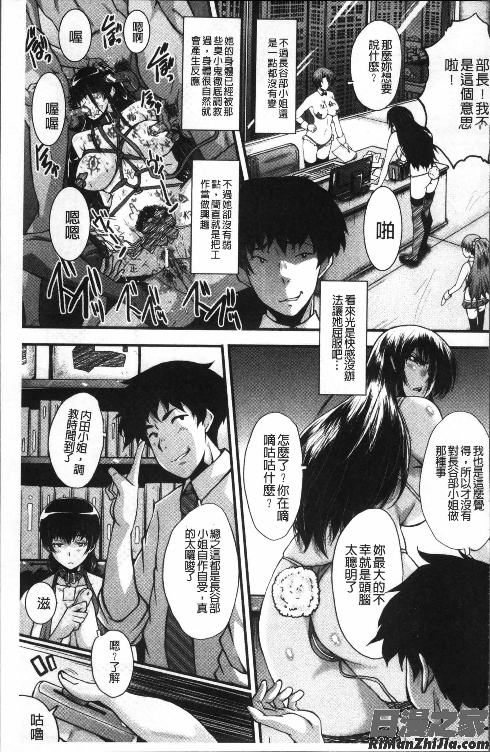 オフィス肉便器漫画 免费阅读 整部漫画 133.jpg