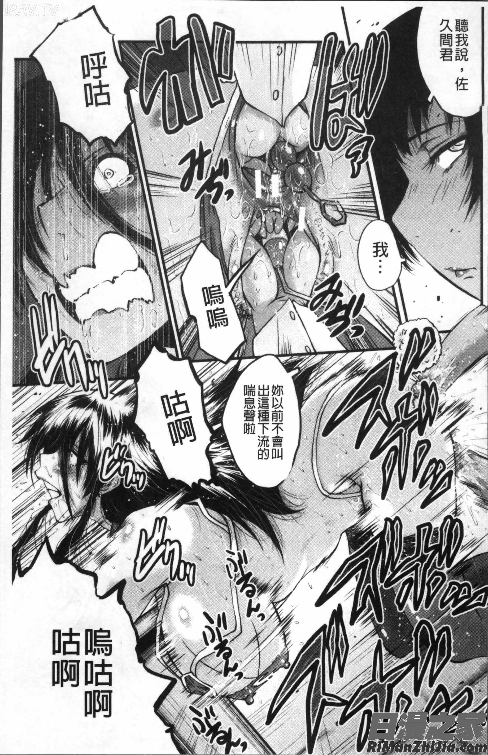 オフィス肉便器漫画 免费阅读 整部漫画 143.jpg