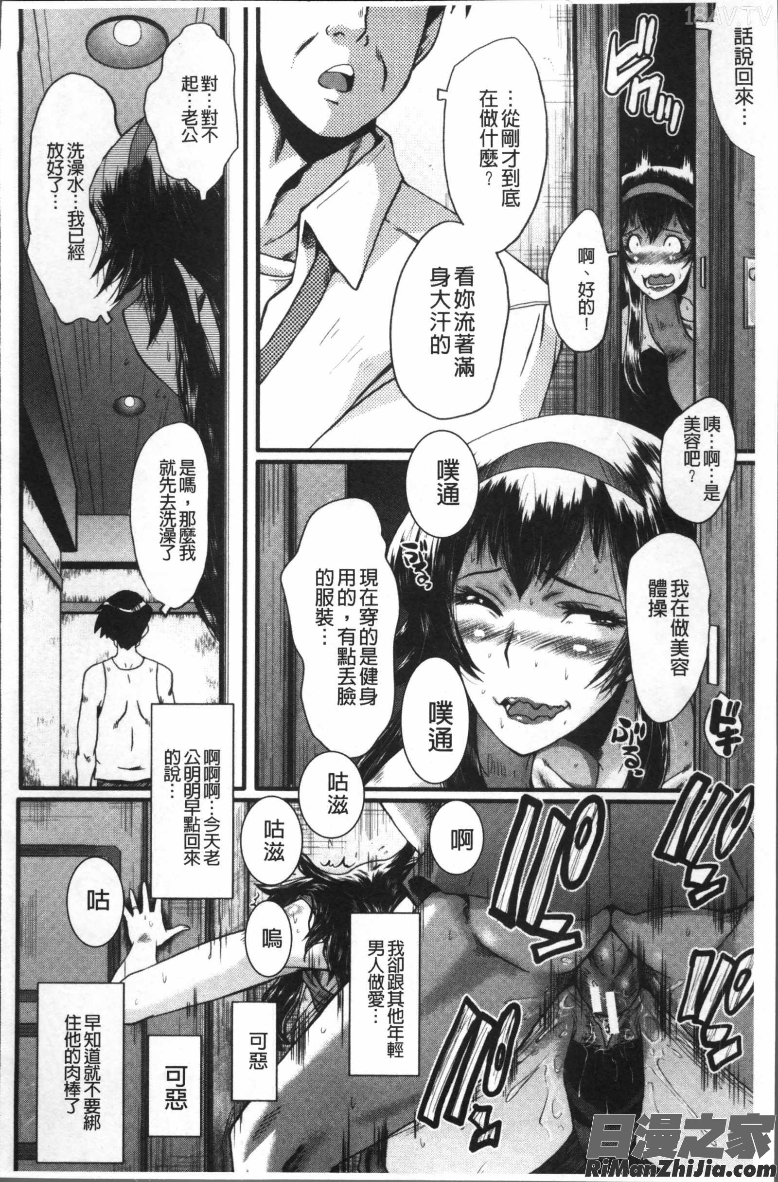 オフィス肉便器漫画 免费阅读 整部漫画 176.jpg