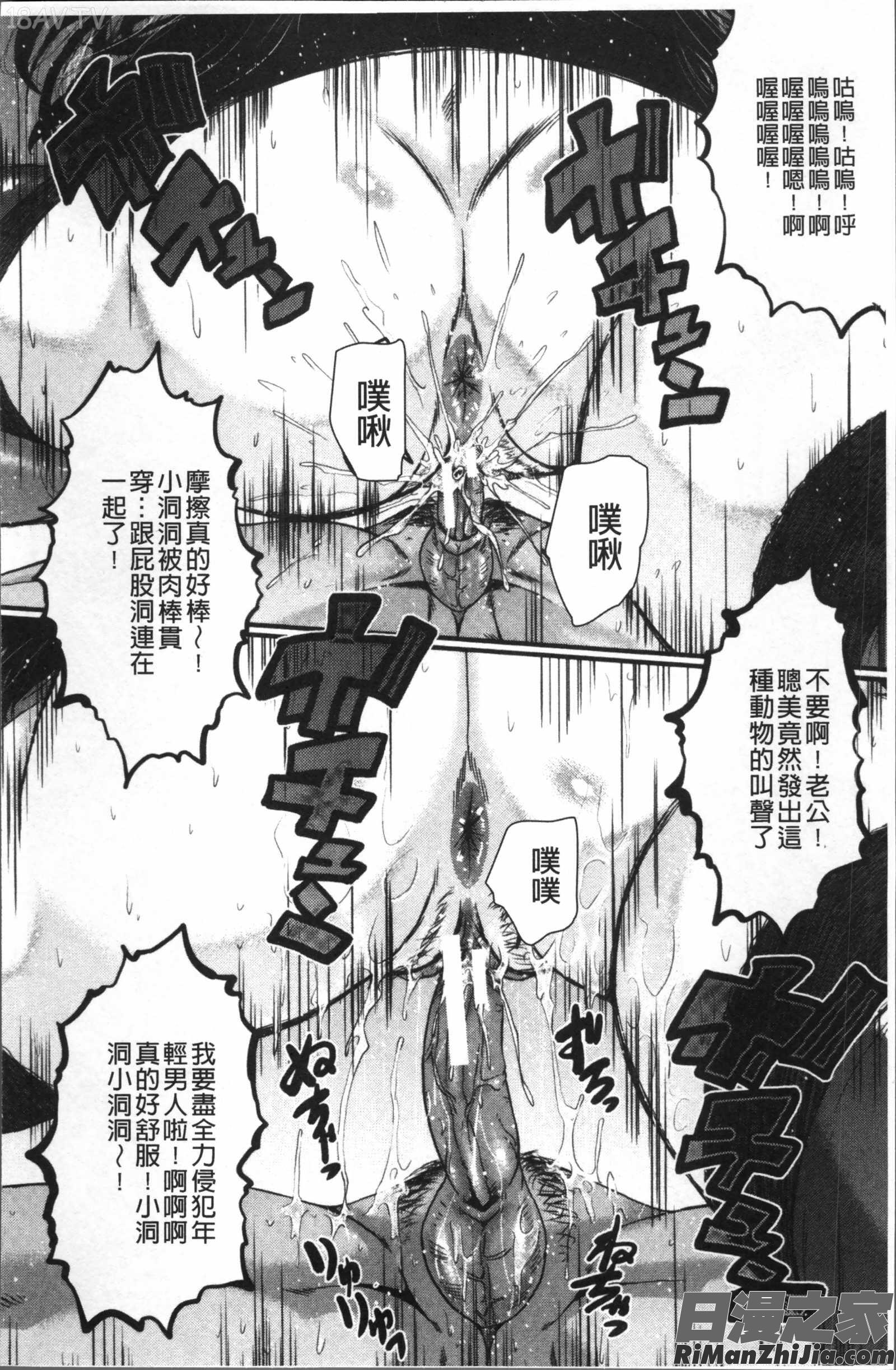 オフィス肉便器漫画 免费阅读 整部漫画 180.jpg