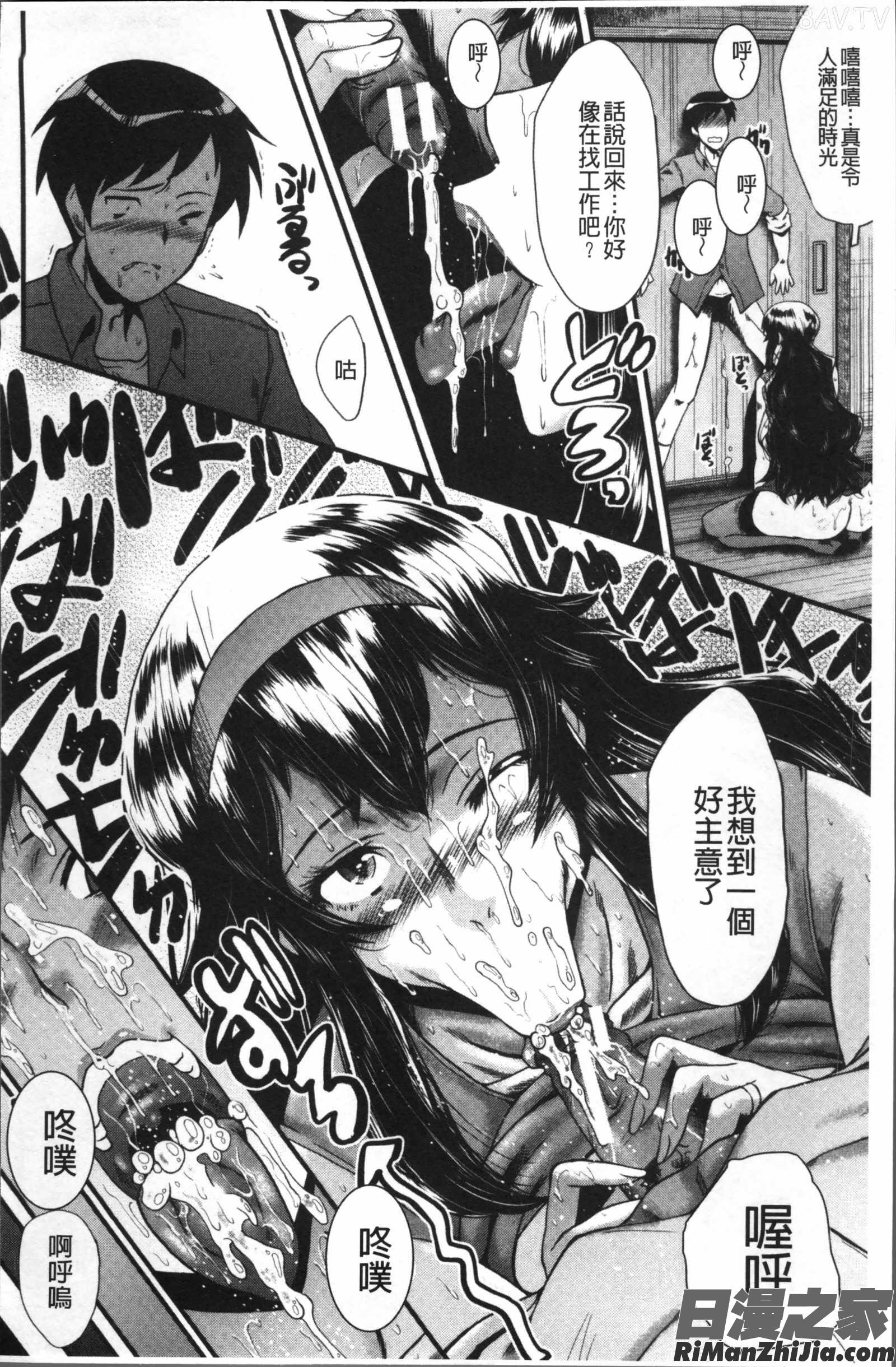 オフィス肉便器漫画 免费阅读 整部漫画 184.jpg