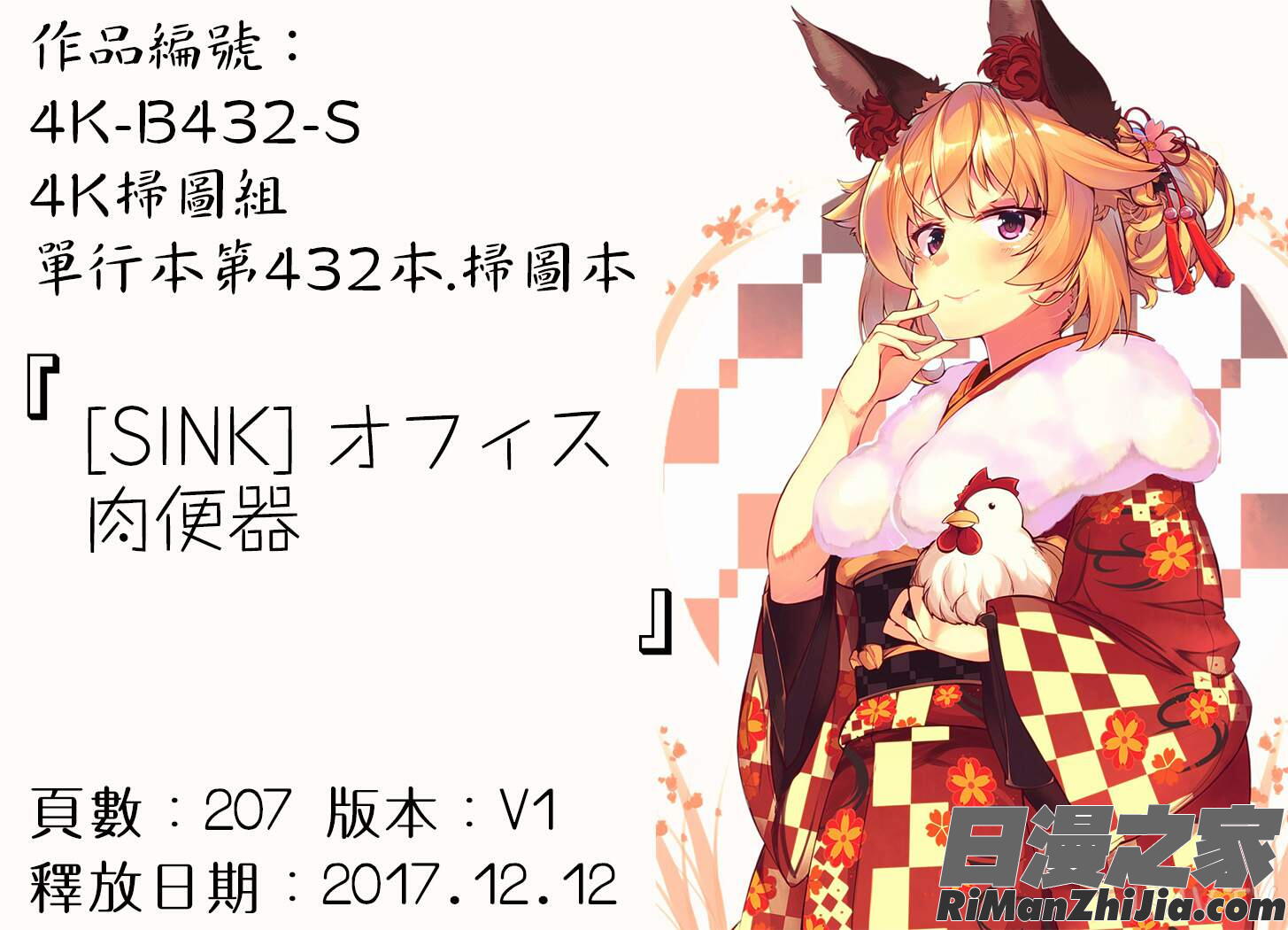 オフィス肉便器漫画 免费阅读 整部漫画 189.jpg