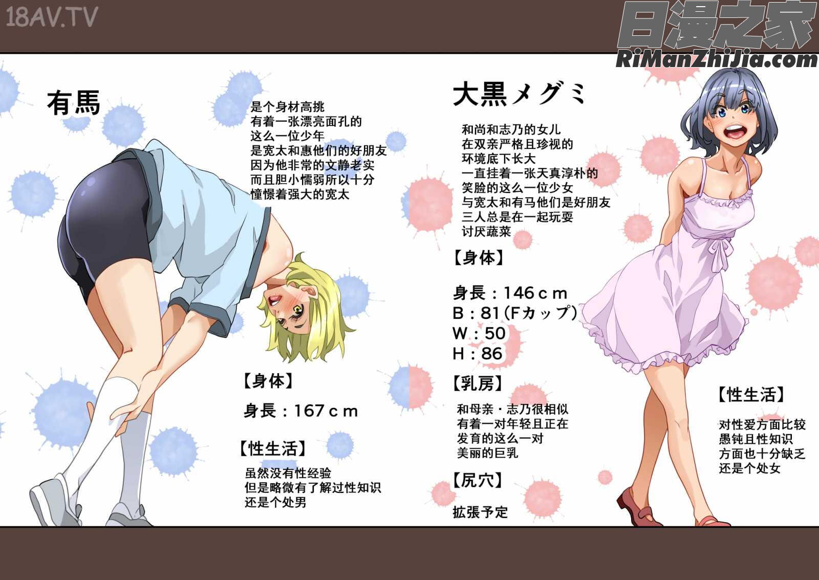 全員失格・母親のメス豚セックス調教記録1漫画 免费阅读 整部漫画 7.jpg