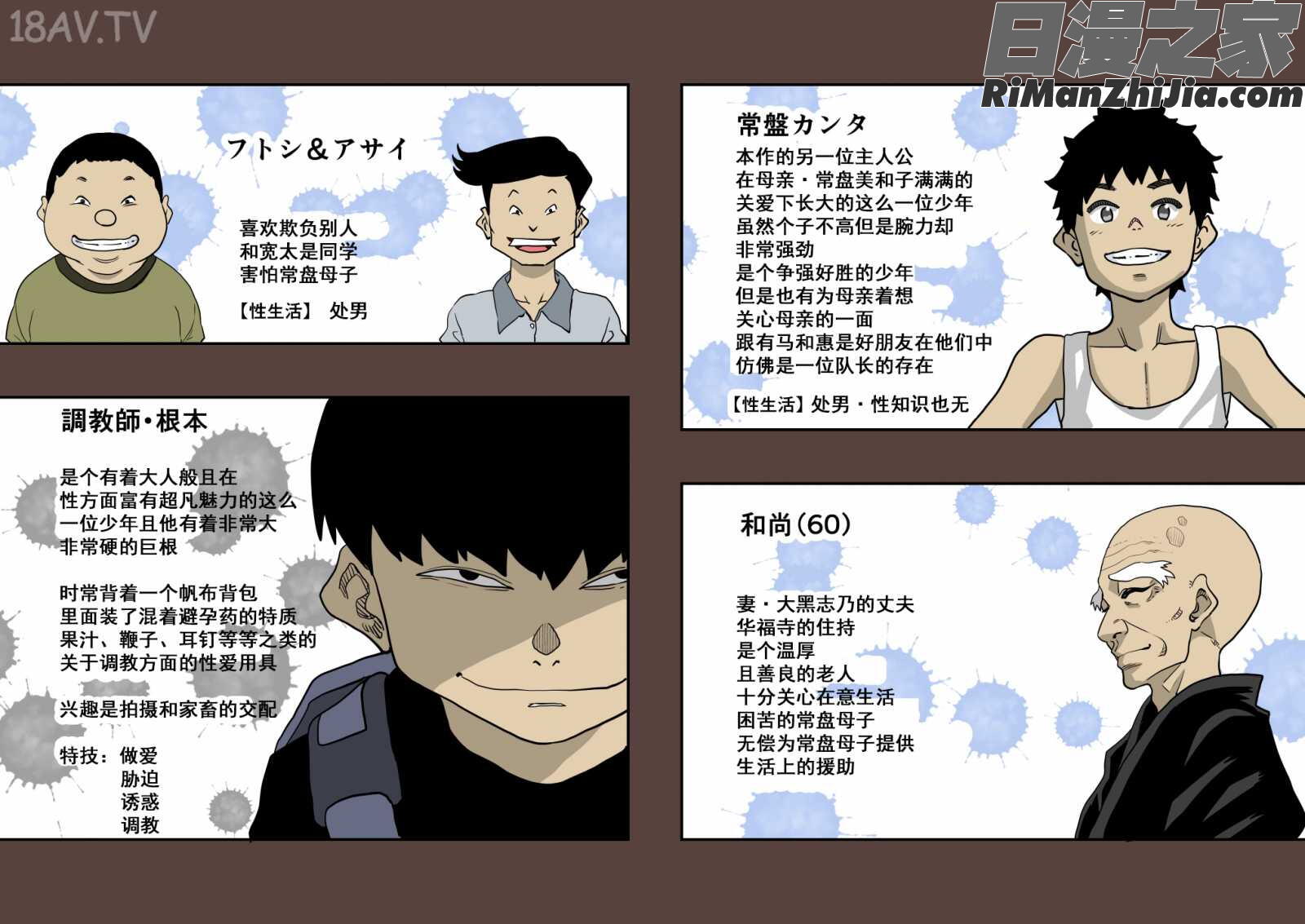 全員失格・母親のメス豚セックス調教記録1漫画 免费阅读 整部漫画 8.jpg