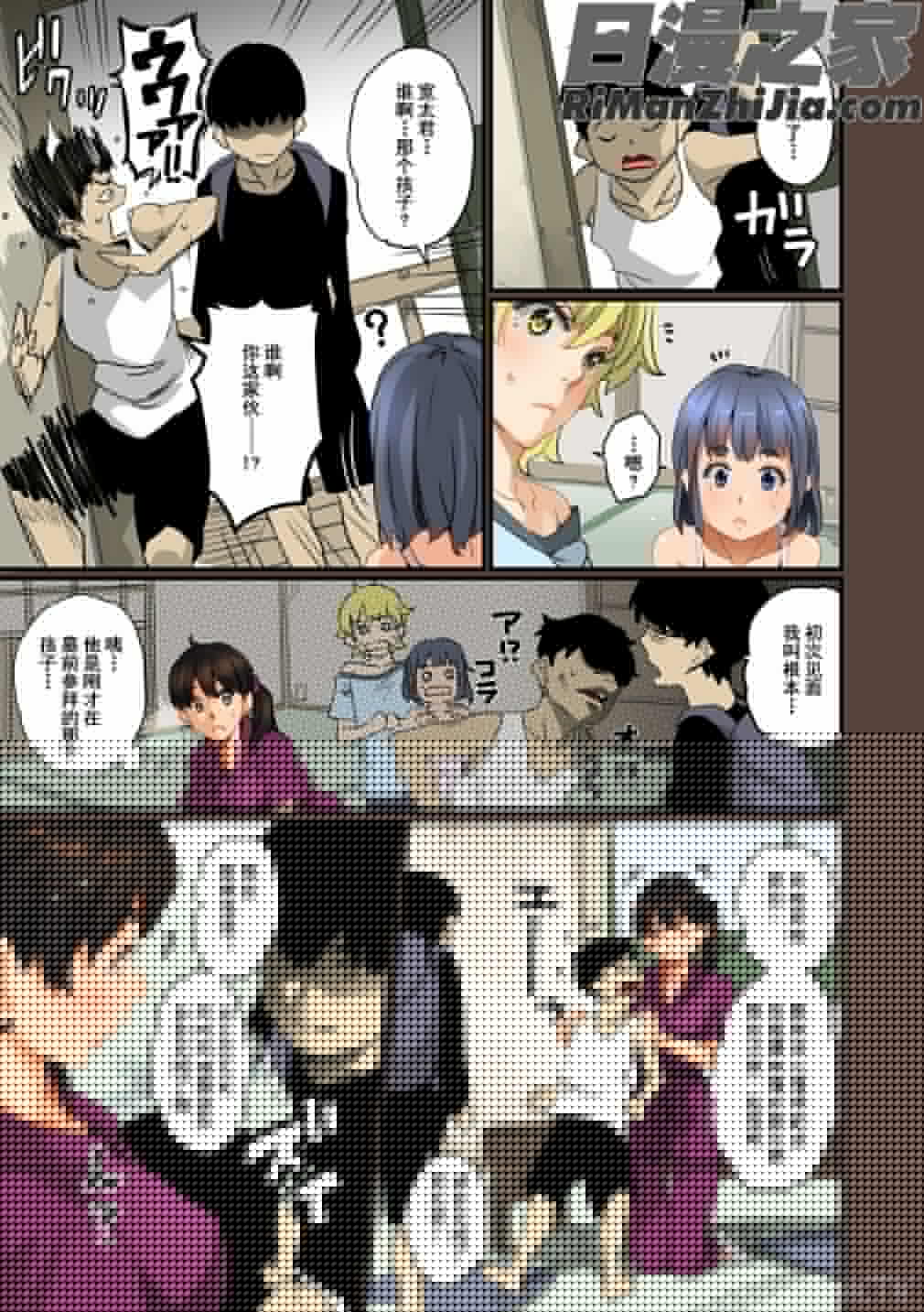 全員失格・母親のメス豚セックス調教記録1漫画 免费阅读 整部漫画 16.jpg