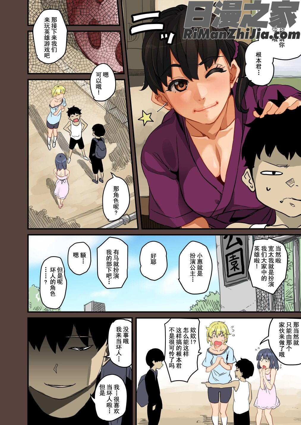 全員失格・母親のメス豚セックス調教記録1漫画 免费阅读 整部漫画 17.jpg