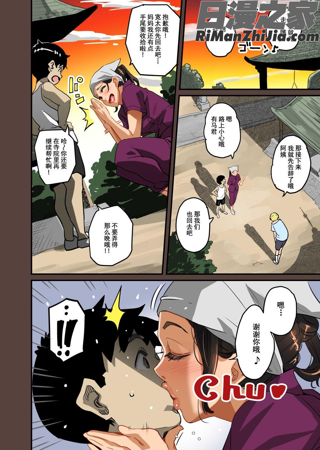 全員失格・母親のメス豚セックス調教記録1漫画 免费阅读 整部漫画 19.jpg