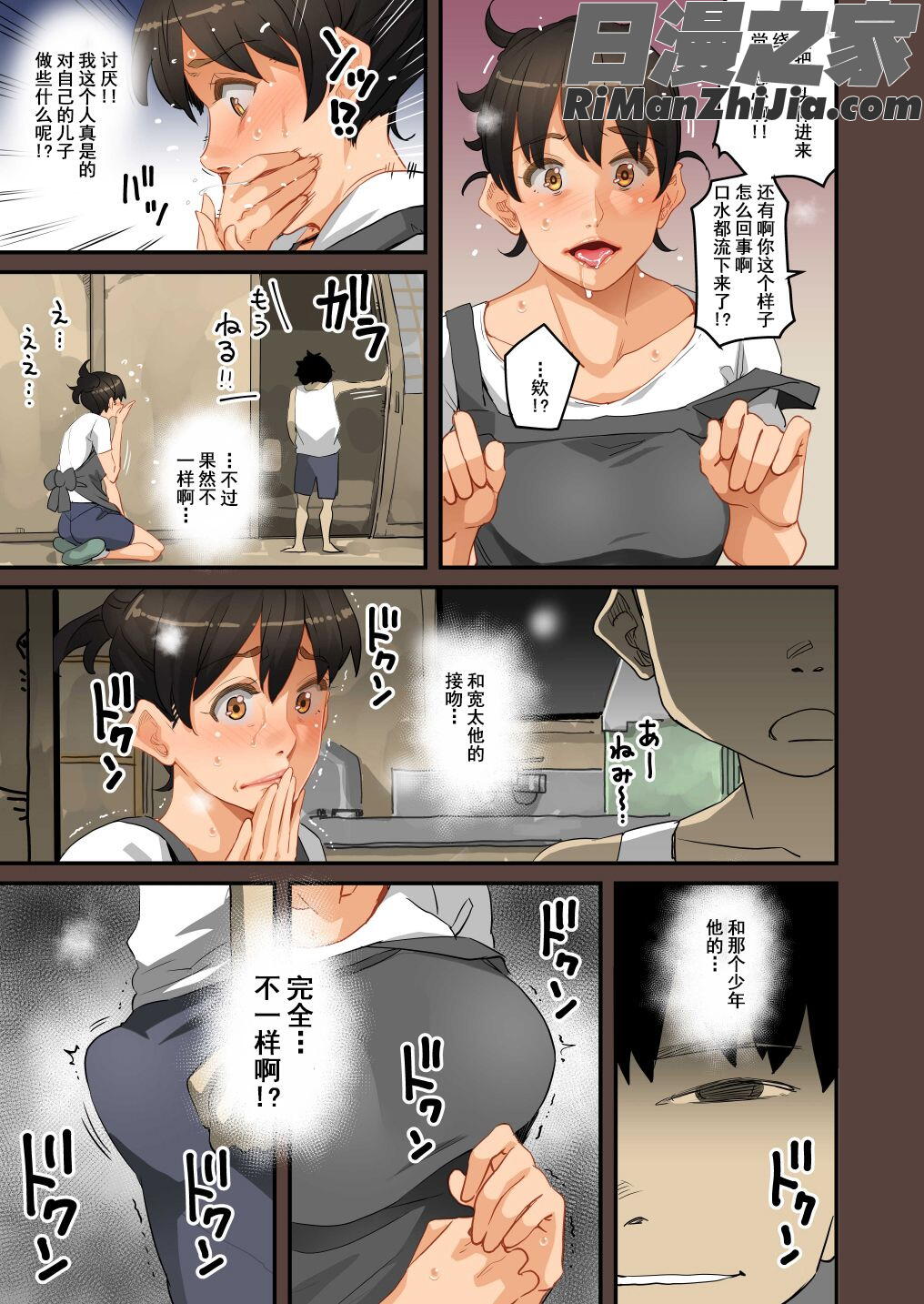 全員失格・母親のメス豚セックス調教記録1漫画 免费阅读 整部漫画 38.jpg