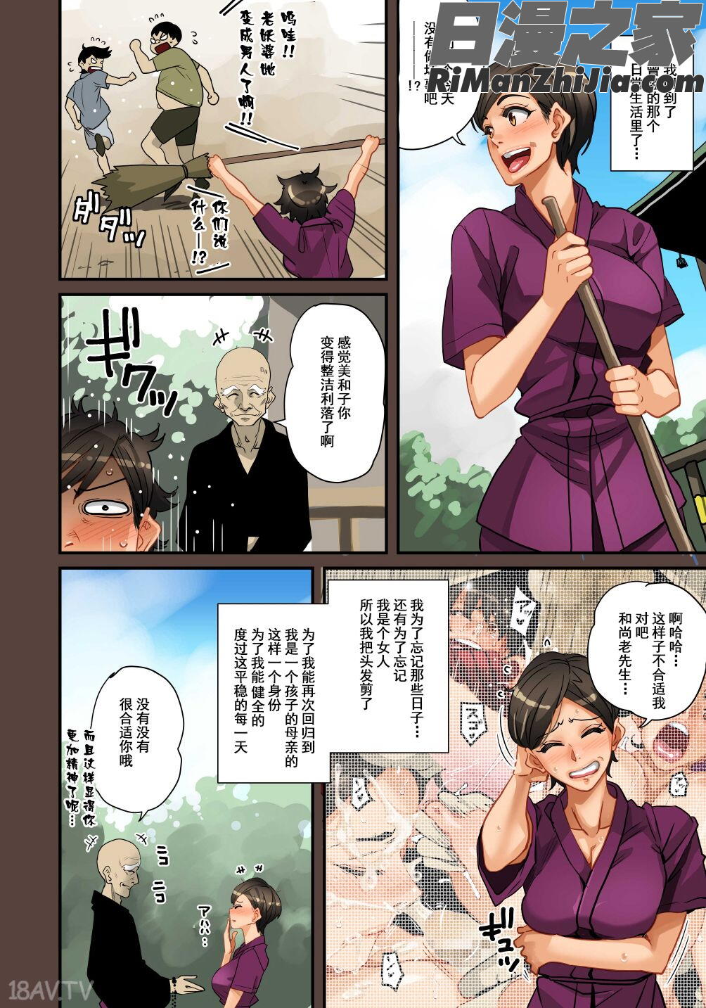 全員失格・母親のメス豚セックス調教記録1漫画 免费阅读 整部漫画 100.jpg