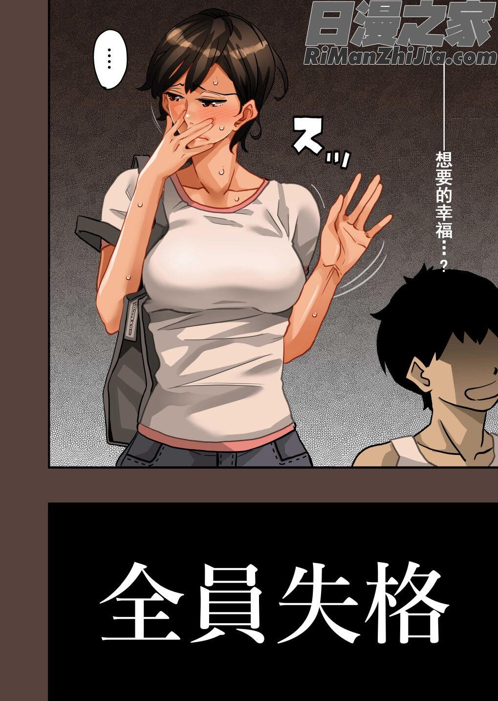 全員失格・母親のメス豚セックス調教記録1漫画 免费阅读 整部漫画 102.jpg