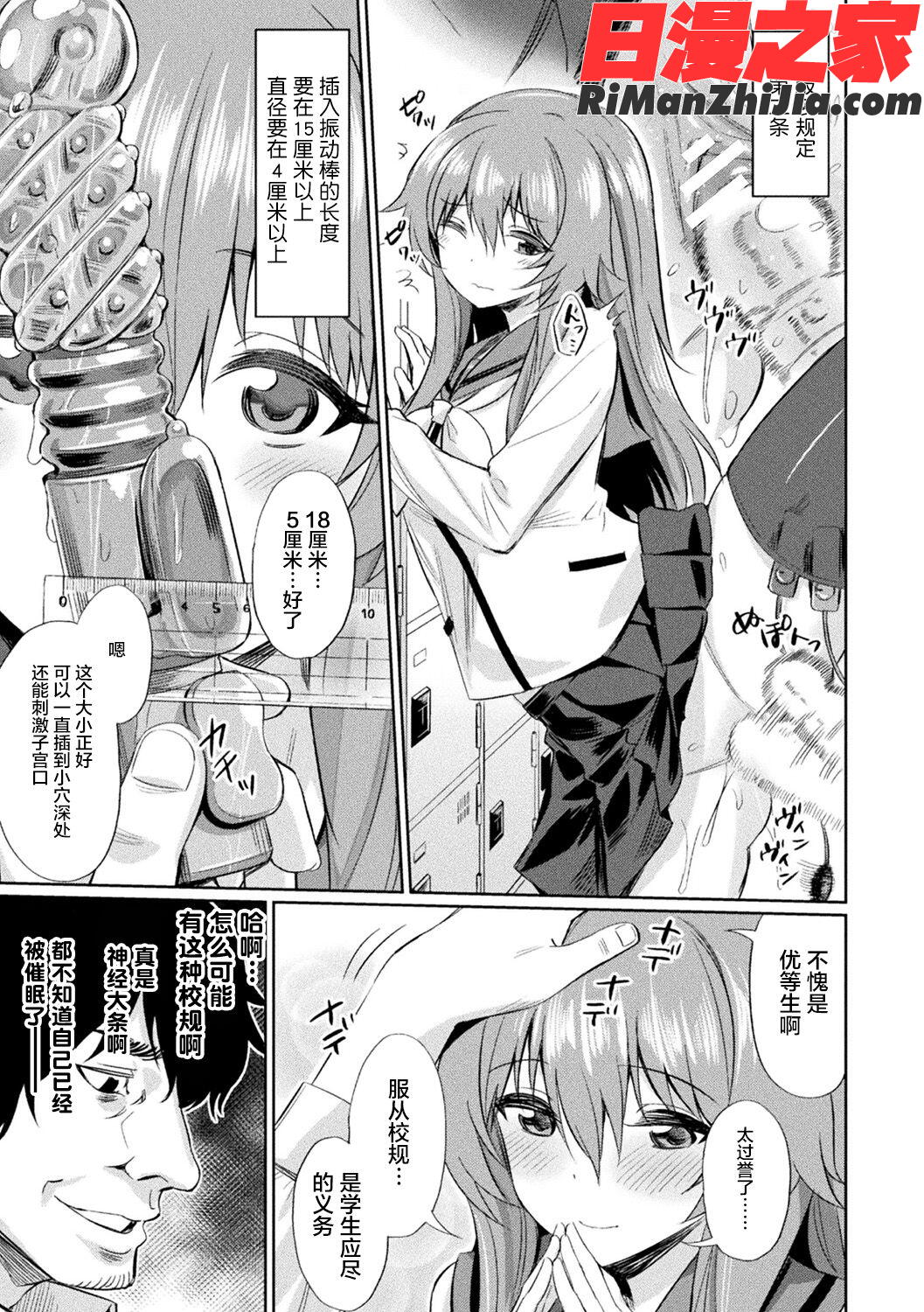 別冊コミックアンリアル変態催眠〜肉便器堕ちした美少女たち〜Vol.1漫画 免费阅读 整部漫画 6.jpg