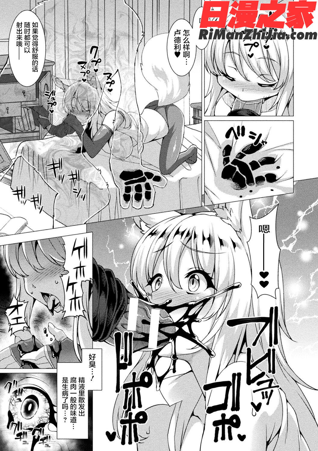 別冊コミックアンリアル変態催眠〜肉便器堕ちした美少女たち〜Vol.1漫画 免费阅读 整部漫画 28.jpg