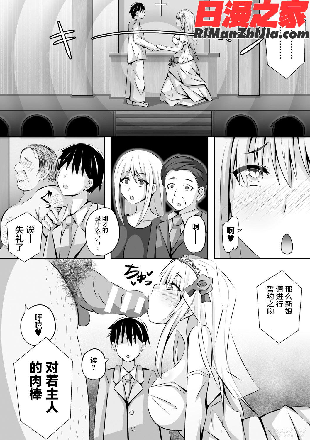 別冊コミックアンリアル変態催眠〜肉便器堕ちした美少女たち〜Vol.1漫画 免费阅读 整部漫画 57.jpg