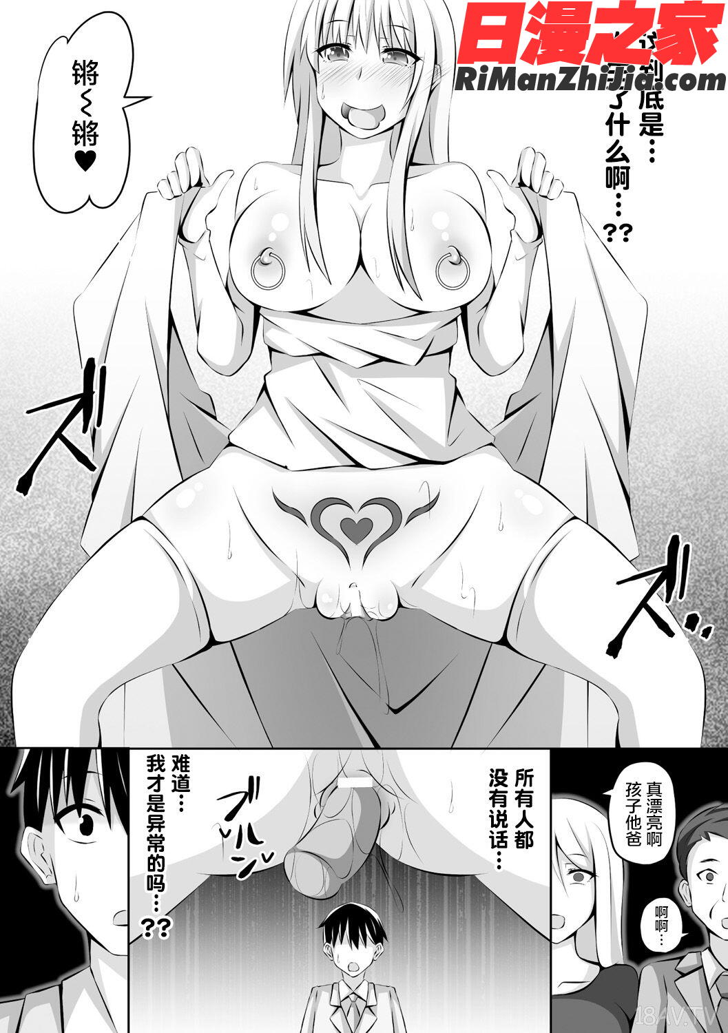 別冊コミックアンリアル変態催眠〜肉便器堕ちした美少女たち〜Vol.1漫画 免费阅读 整部漫画 60.jpg