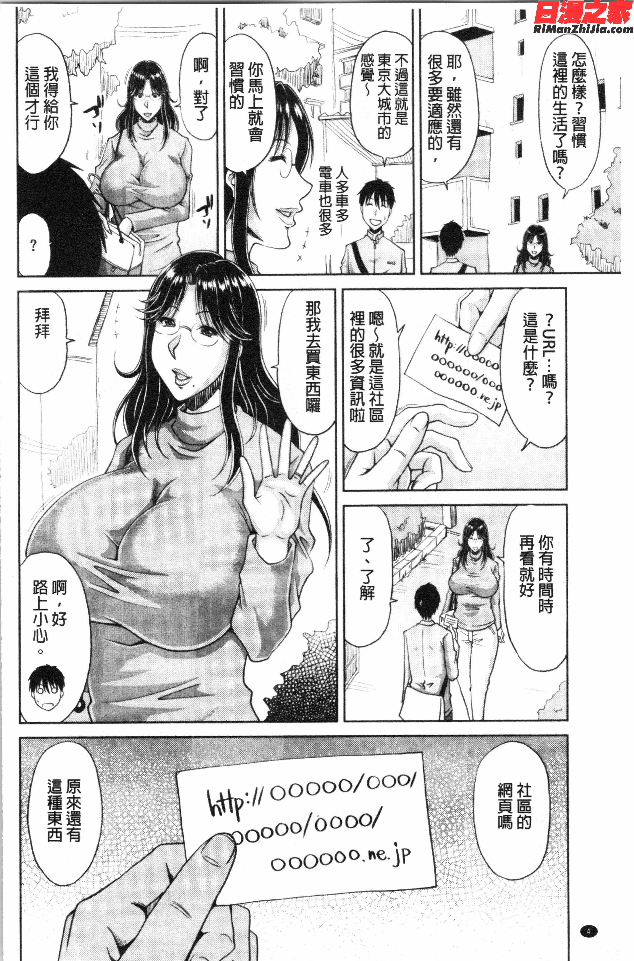 孕ませ!~種付けされる人妻たち~(受孕吧！~被播種進去的淫人妻們~)漫画 免费阅读 整部漫画 9.jpg