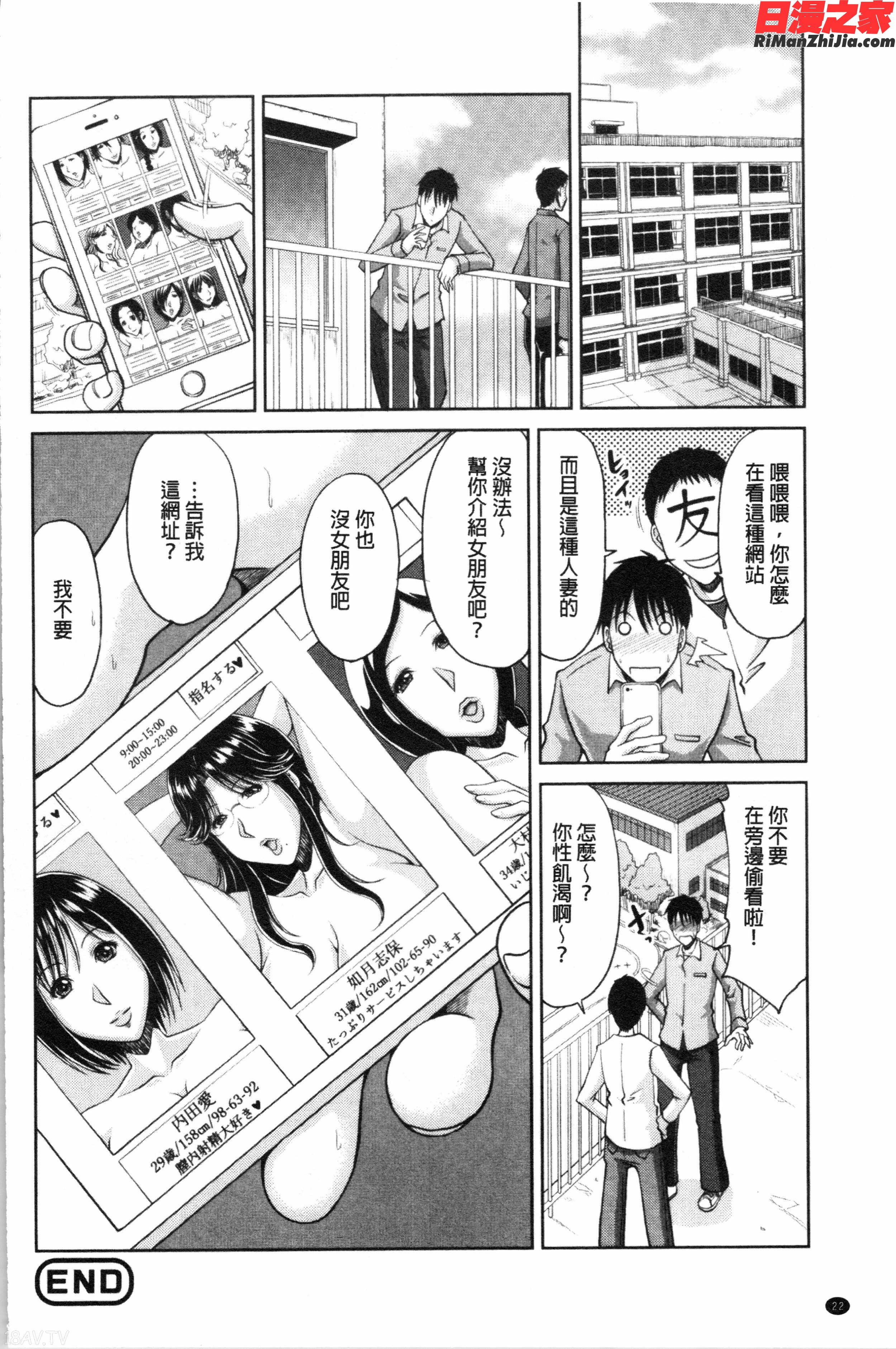孕ませ!~種付けされる人妻たち~(受孕吧！~被播種進去的淫人妻們~)漫画 免费阅读 整部漫画 45.jpg
