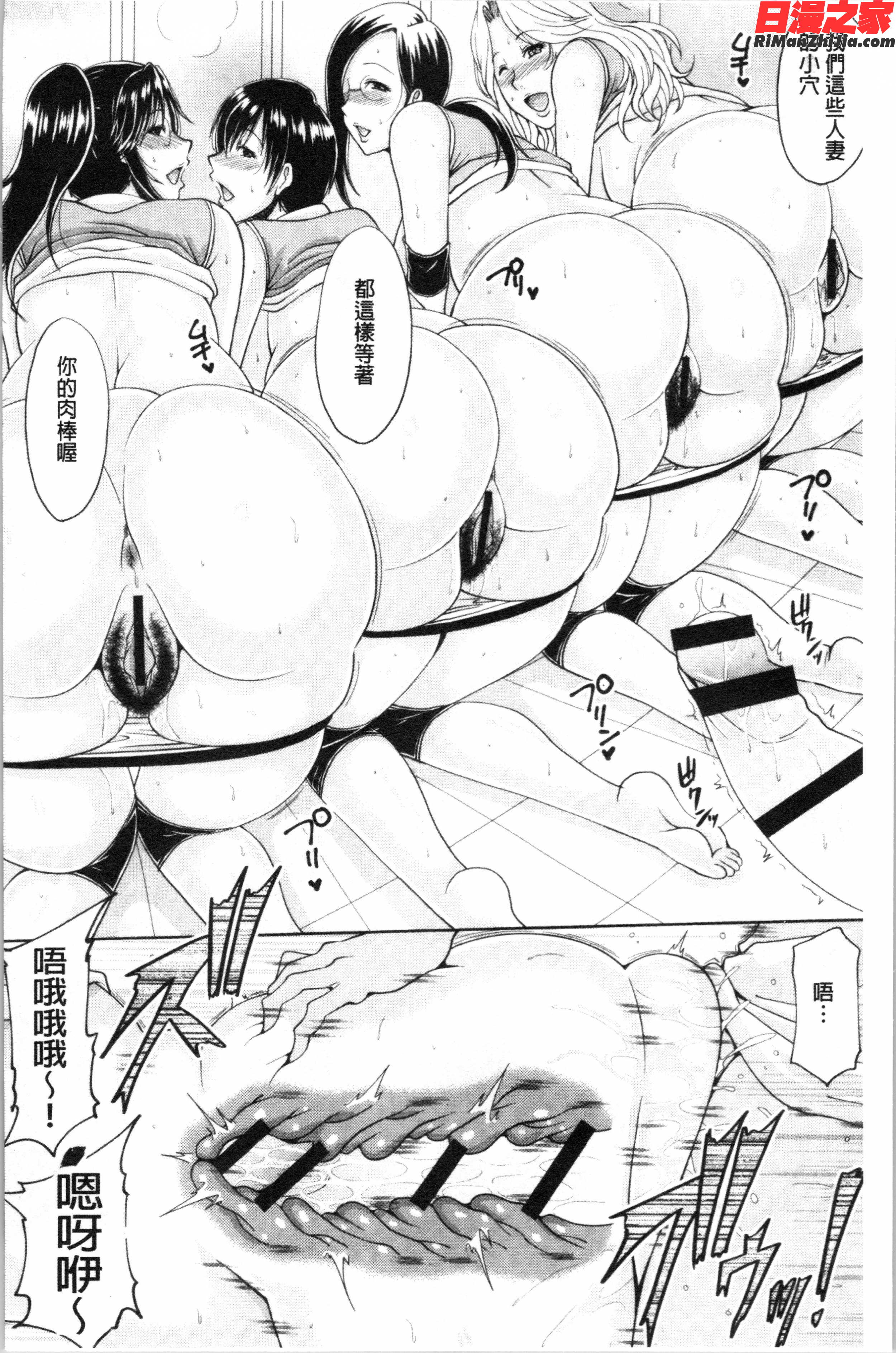 孕ませ!~種付けされる人妻たち~(受孕吧！~被播種進去的淫人妻們~)漫画 免费阅读 整部漫画 209.jpg