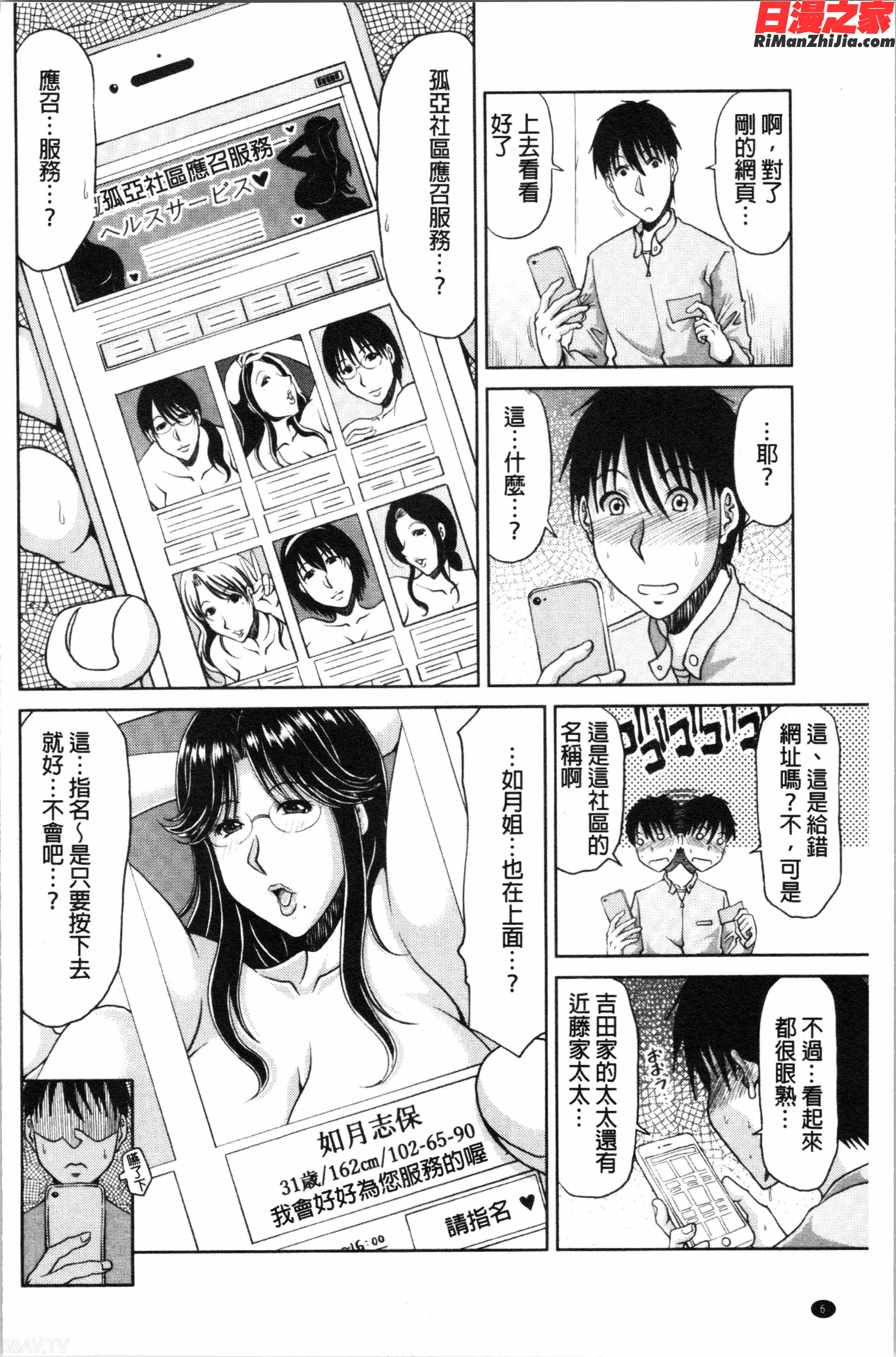 孕ませ!~種付けされる人妻たち~(受孕吧！~被播種進去的淫人妻們~)漫画 免费阅读 整部漫画 14.jpg