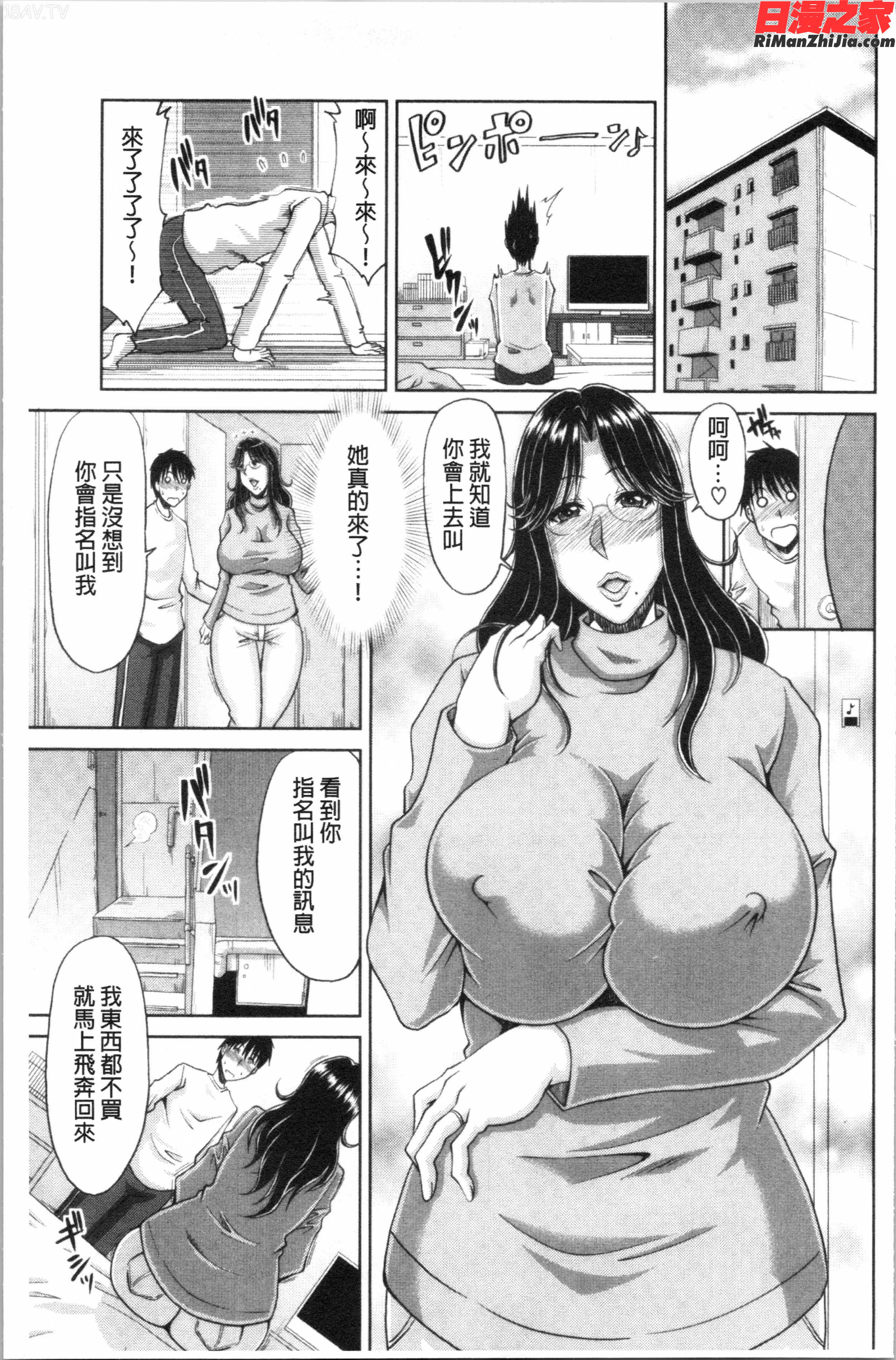 孕ませ!~種付けされる人妻たち~(受孕吧！~被播種進去的淫人妻們~)漫画 免费阅读 整部漫画 16.jpg