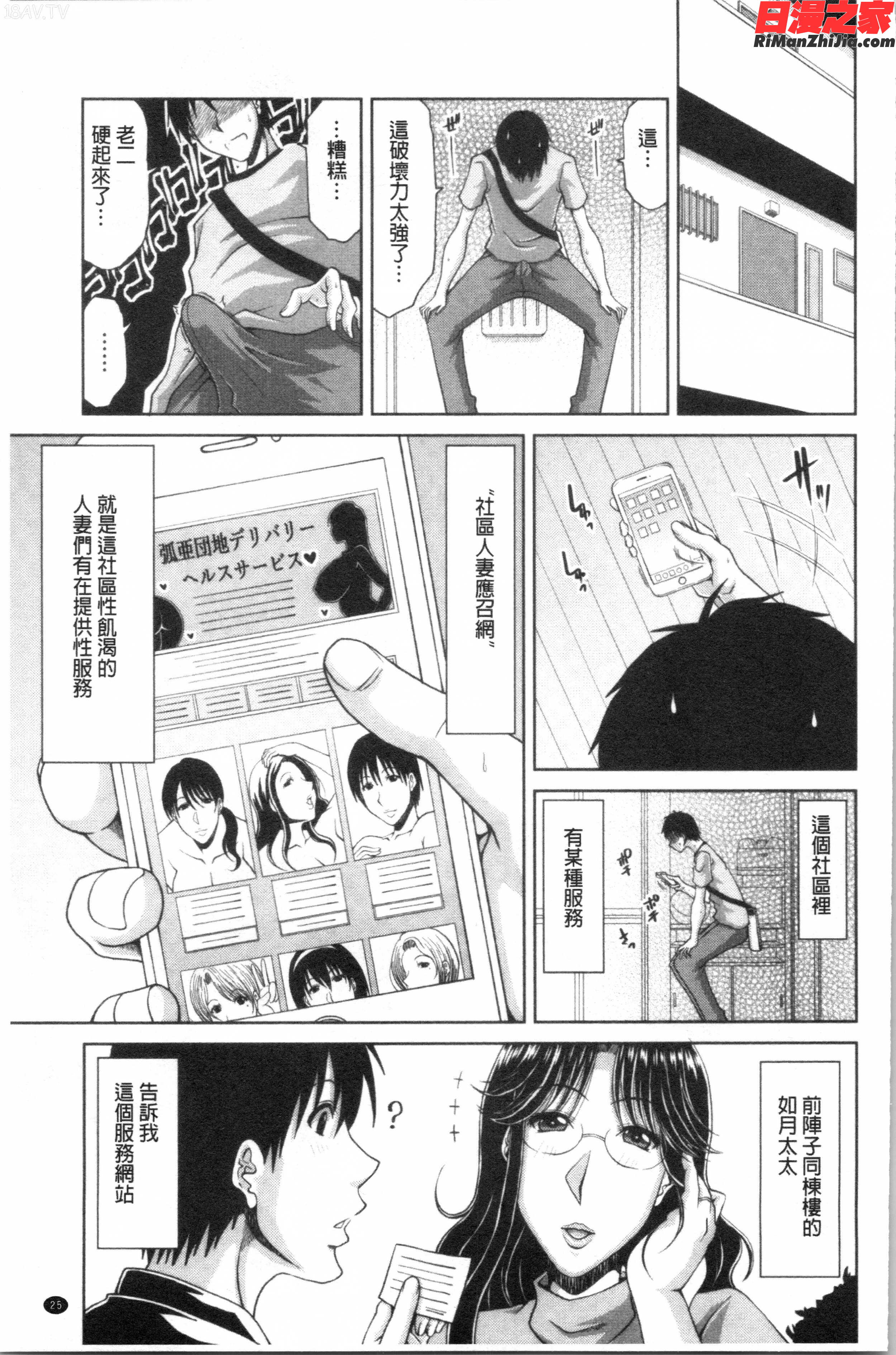 孕ませ!~種付けされる人妻たち~(受孕吧！~被播種進去的淫人妻們~)漫画 免费阅读 整部漫画 52.jpg