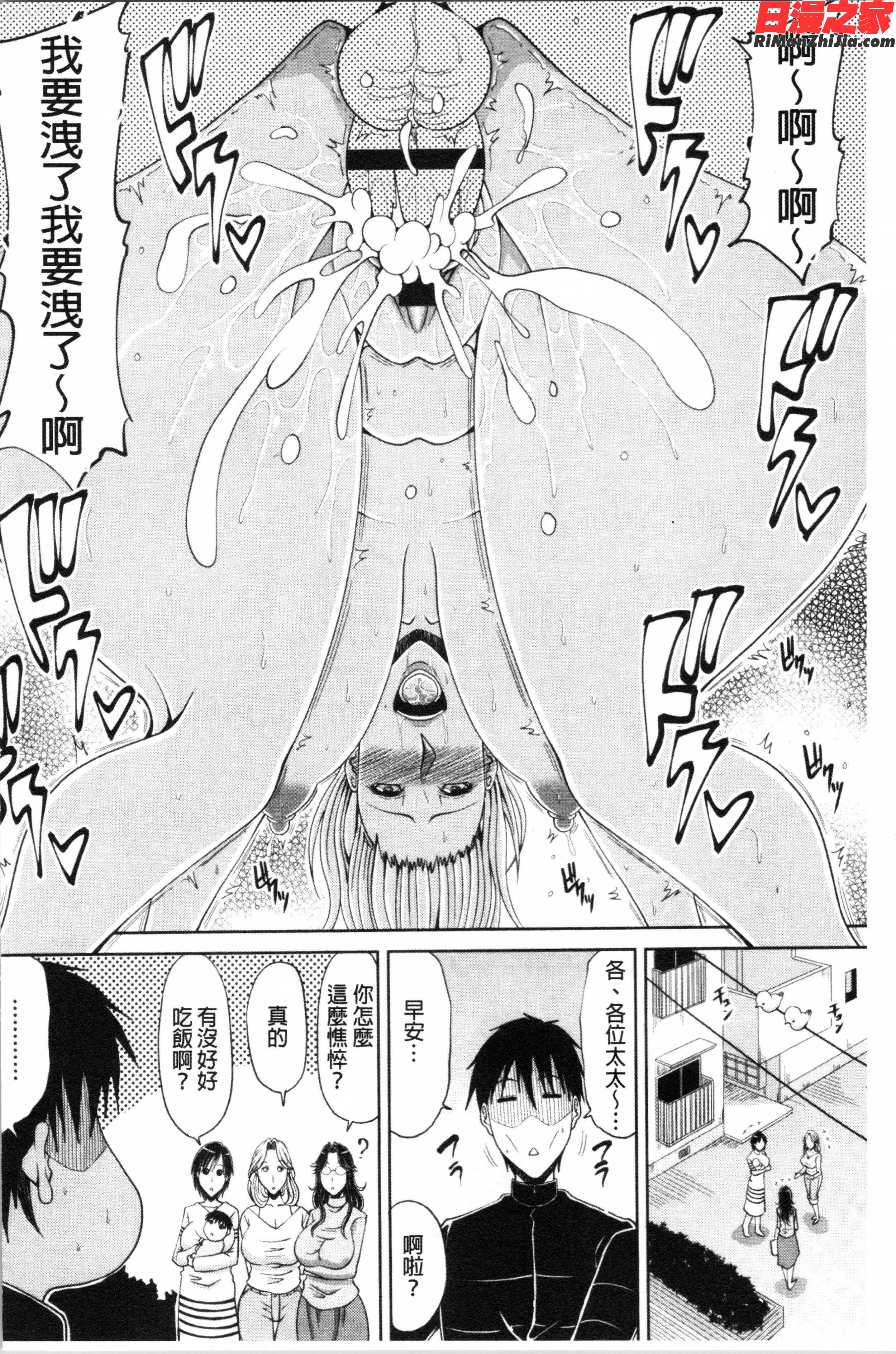孕ませ!~種付けされる人妻たち~(受孕吧！~被播種進去的淫人妻們~)漫画 免费阅读 整部漫画 142.jpg