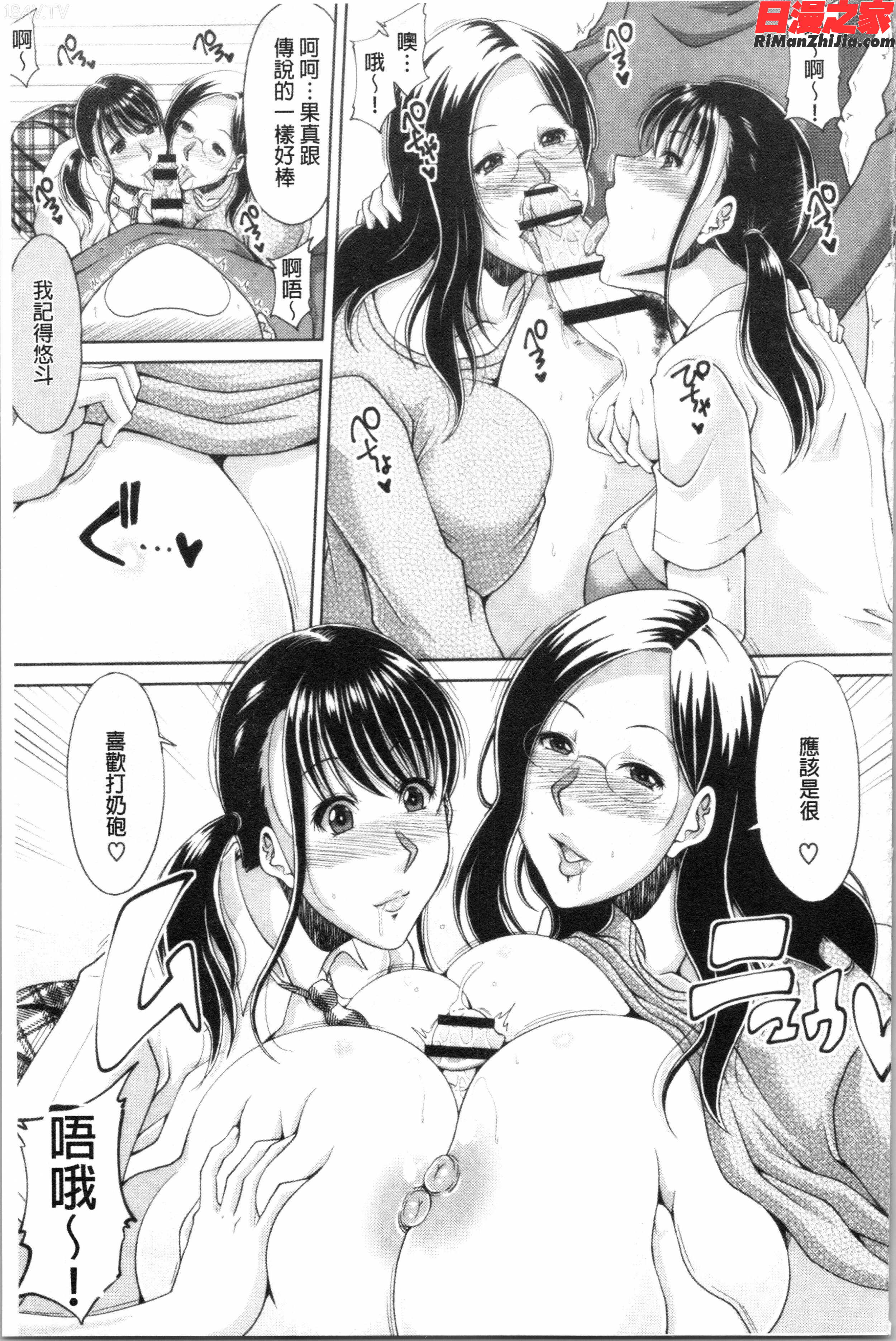 孕ませ!~種付けされる人妻たち~(受孕吧！~被播種進去的淫人妻們~)漫画 免费阅读 整部漫画 160.jpg