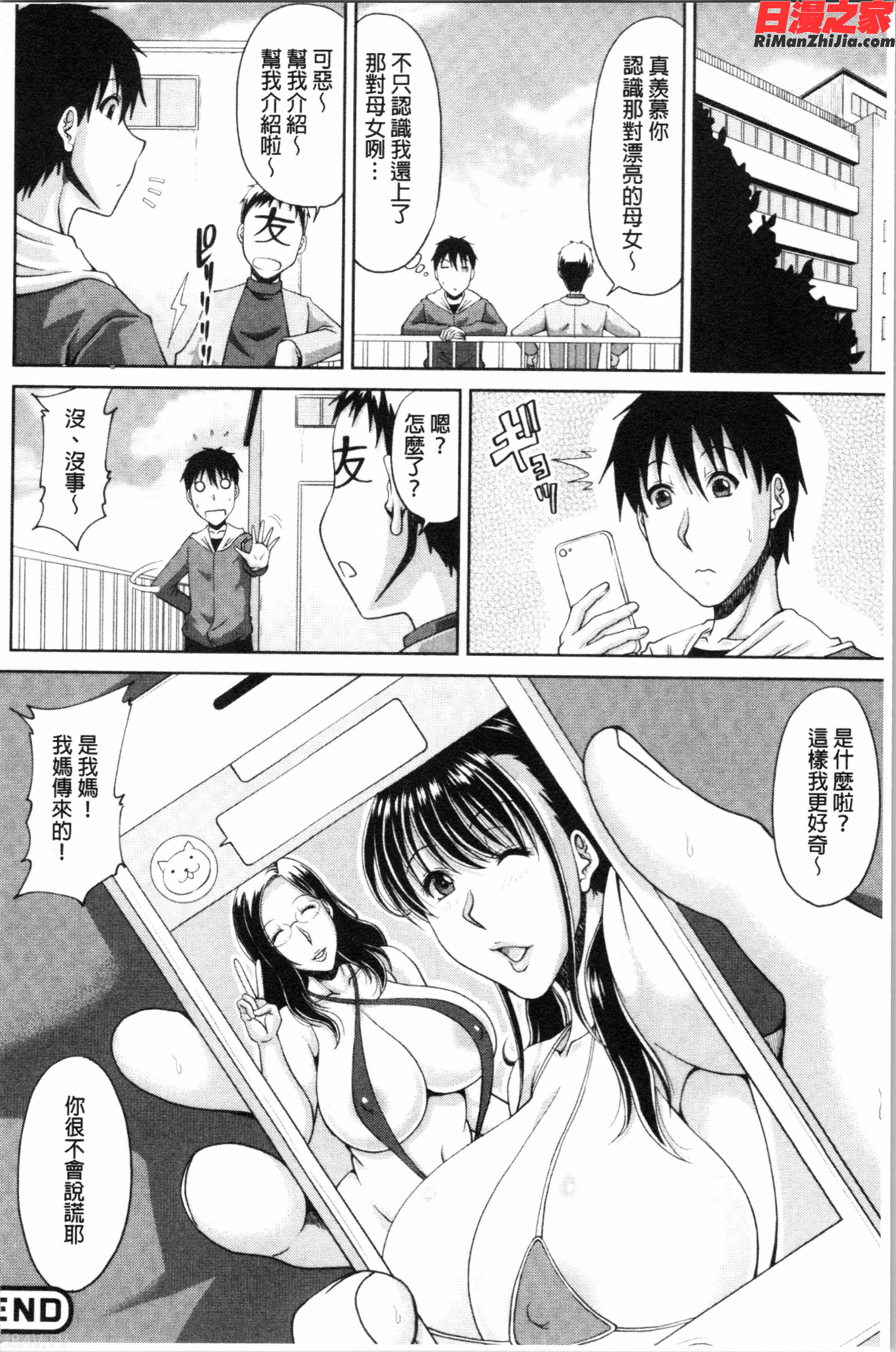 孕ませ!~種付けされる人妻たち~(受孕吧！~被播種進去的淫人妻們~)漫画 免费阅读 整部漫画 186.jpg