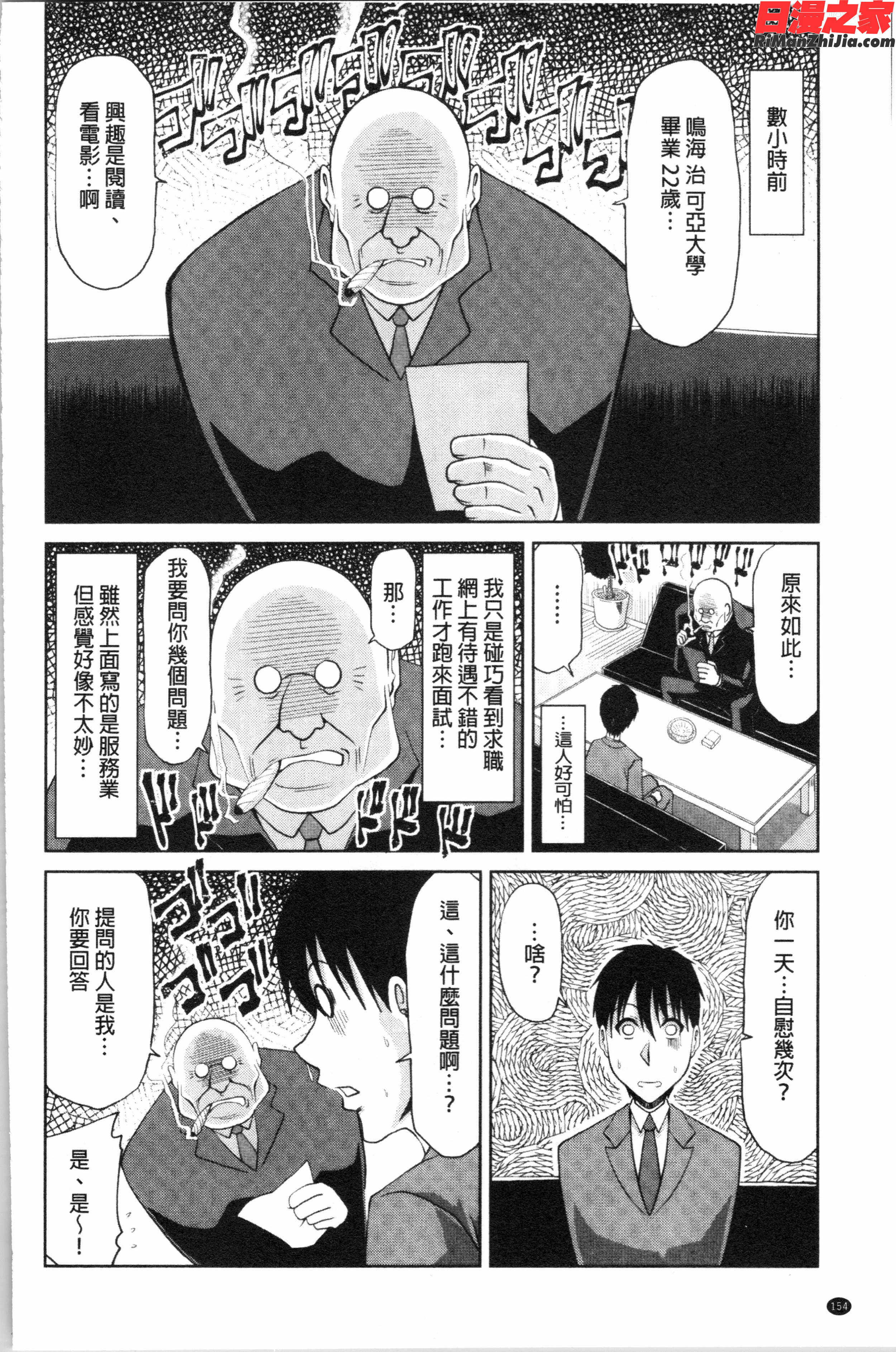 孕ませ!~種付けされる人妻たち~(受孕吧！~被播種進去的淫人妻們~)漫画 免费阅读 整部漫画 310.jpg