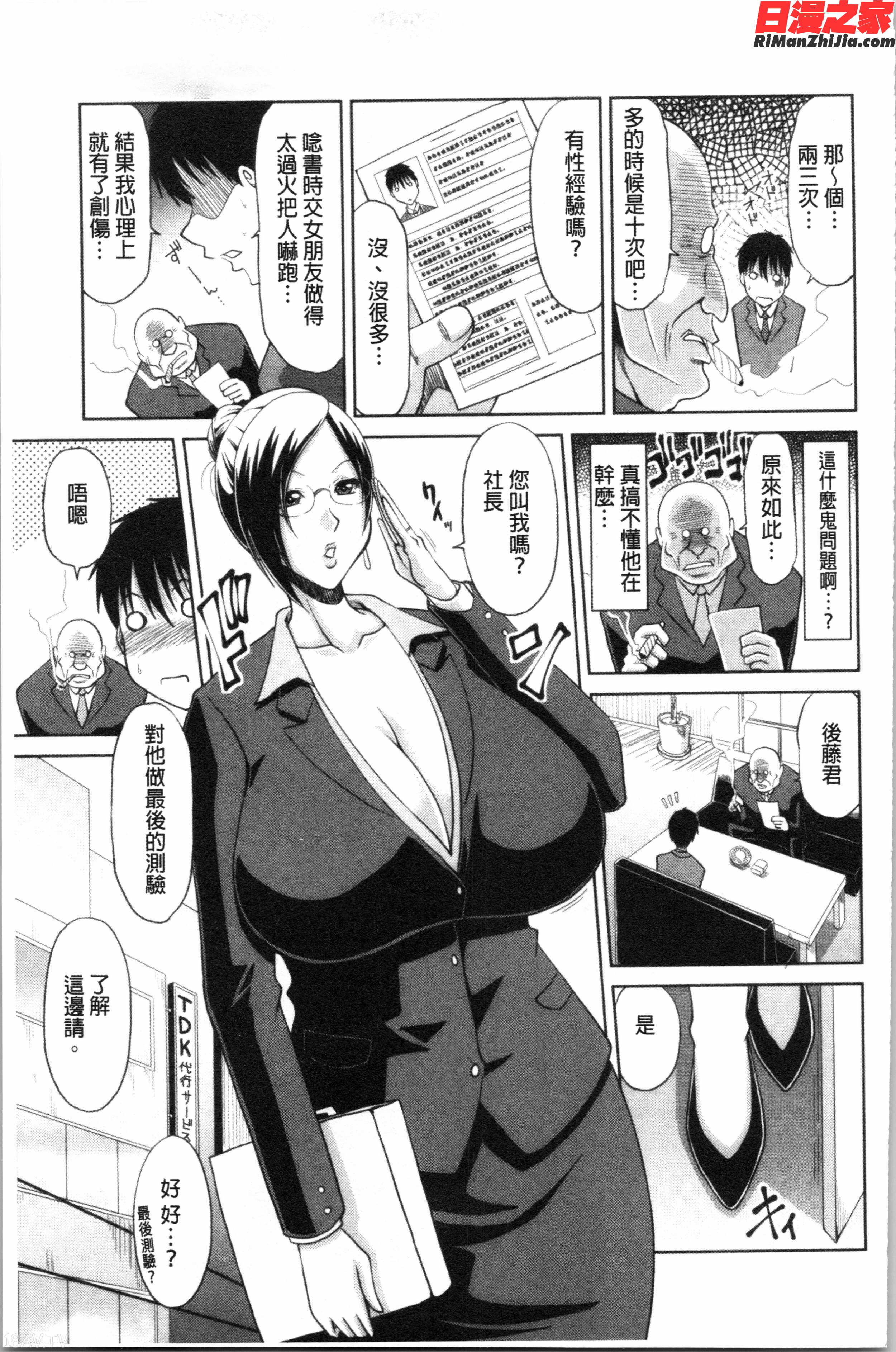 孕ませ!~種付けされる人妻たち~(受孕吧！~被播種進去的淫人妻們~)漫画 免费阅读 整部漫画 312.jpg