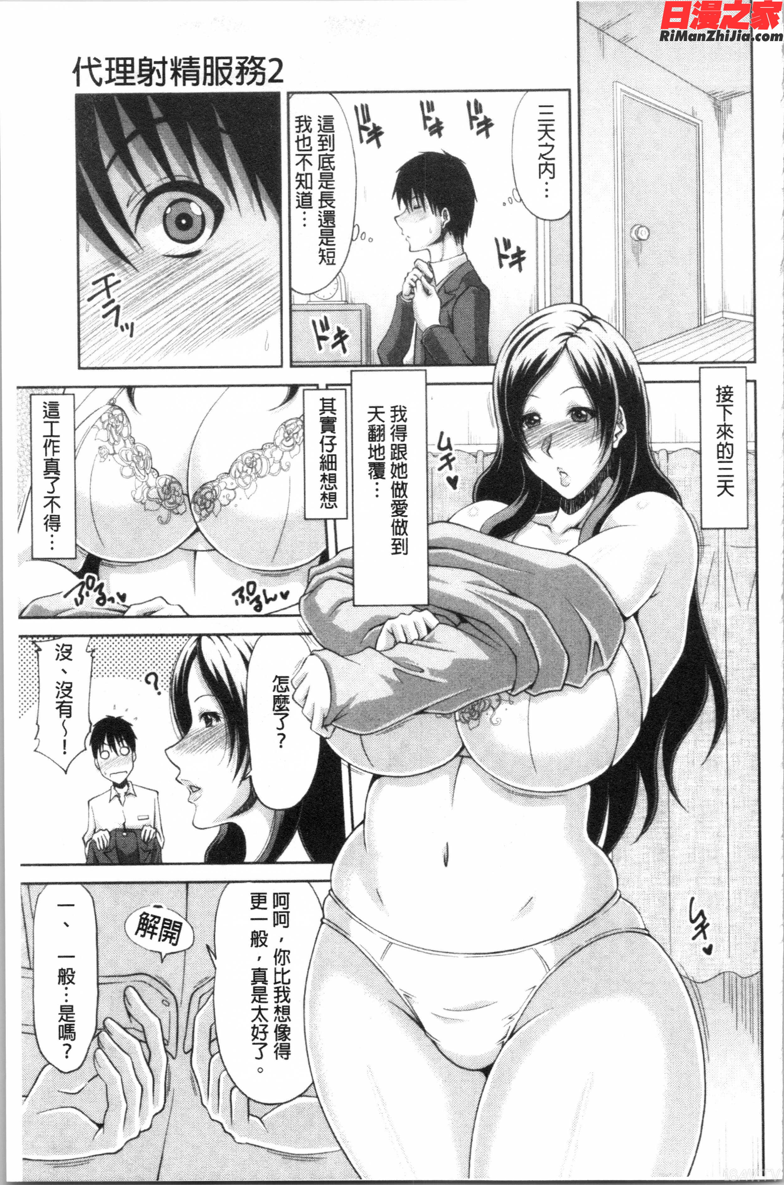 孕ませ!~種付けされる人妻たち~(受孕吧！~被播種進去的淫人妻們~)漫画 免费阅读 整部漫画 352.jpg