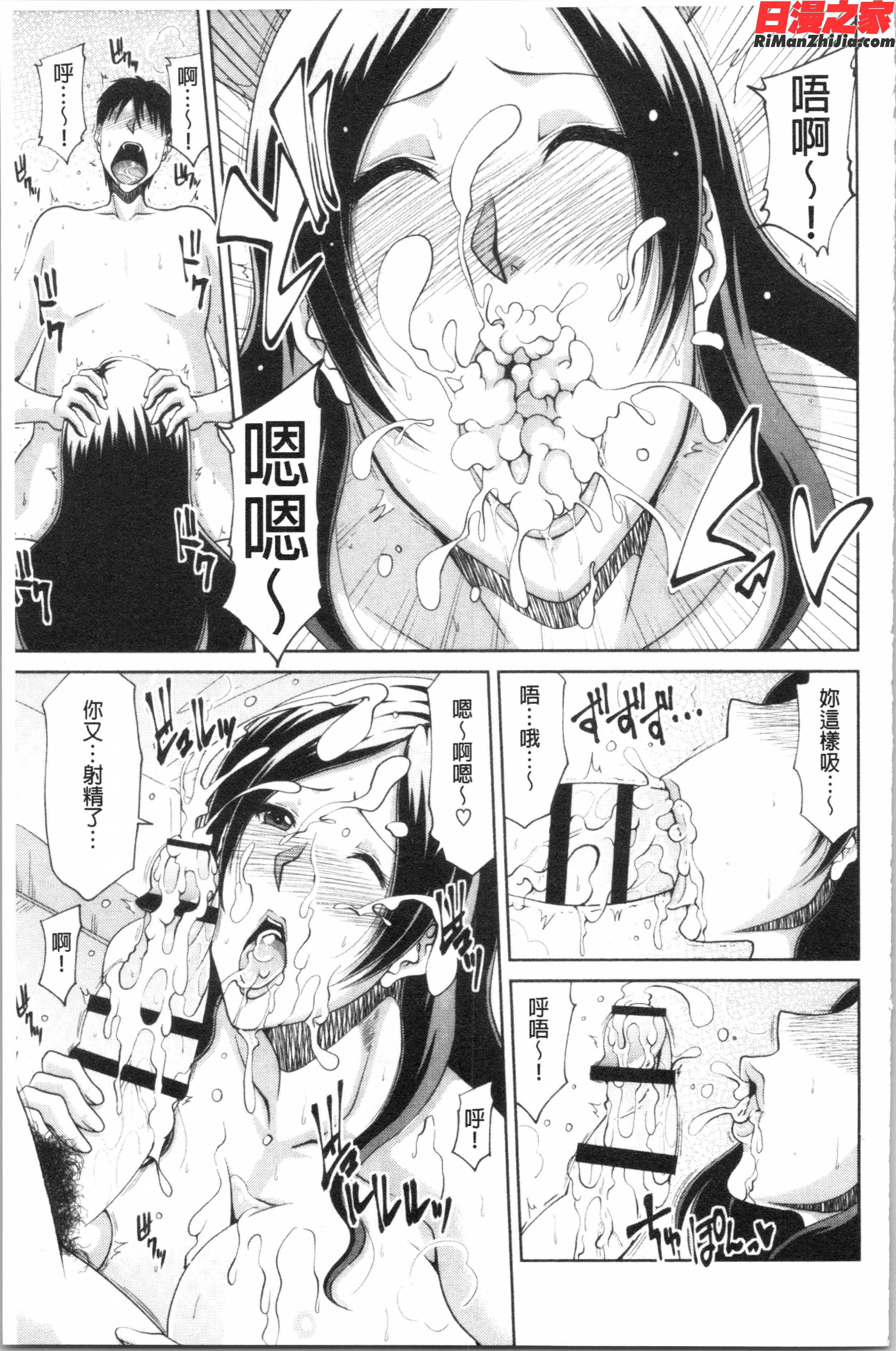 孕ませ!~種付けされる人妻たち~(受孕吧！~被播種進去的淫人妻們~)漫画 免费阅读 整部漫画 360.jpg