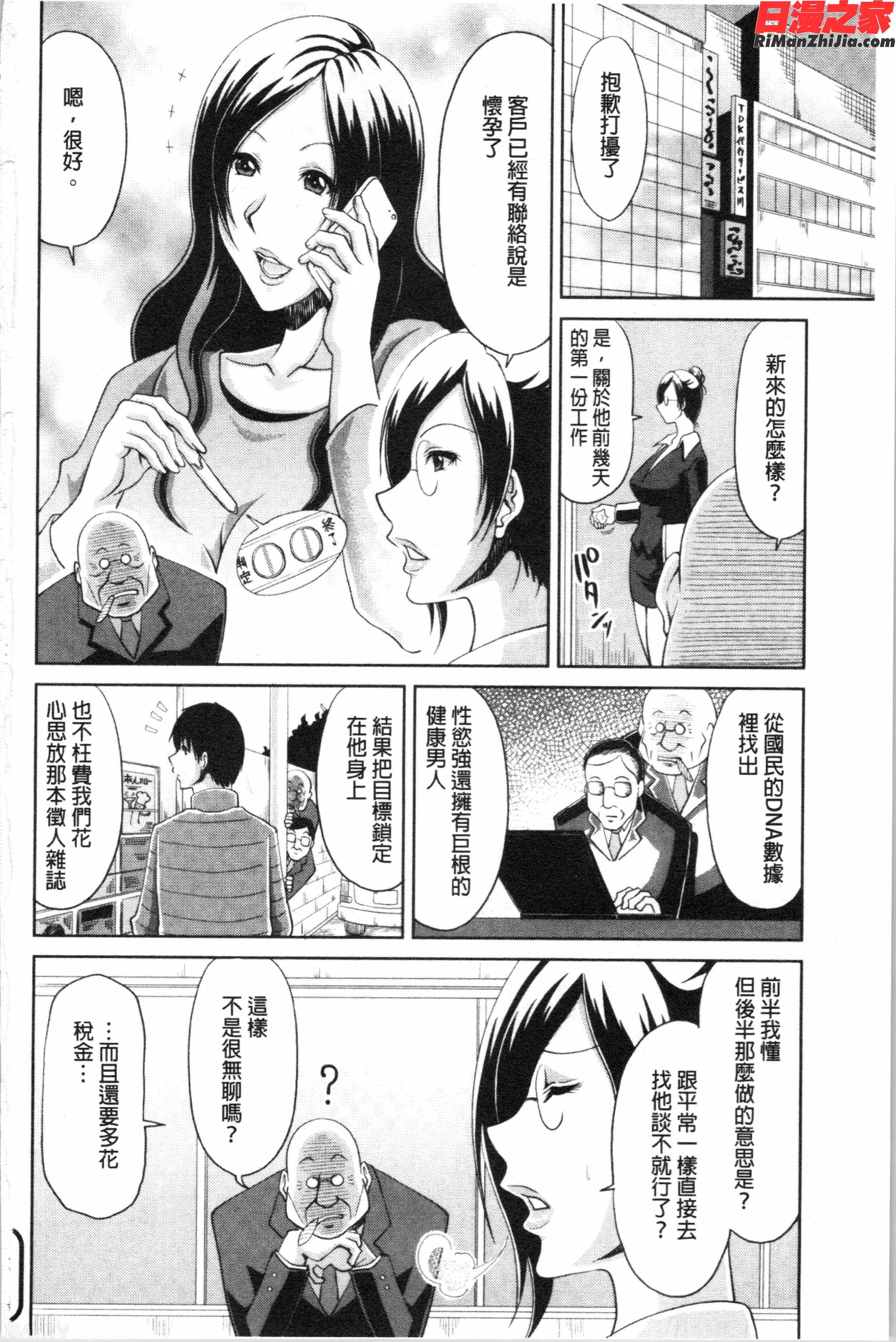 孕ませ!~種付けされる人妻たち~(受孕吧！~被播種進去的淫人妻們~)漫画 免费阅读 整部漫画 386.jpg