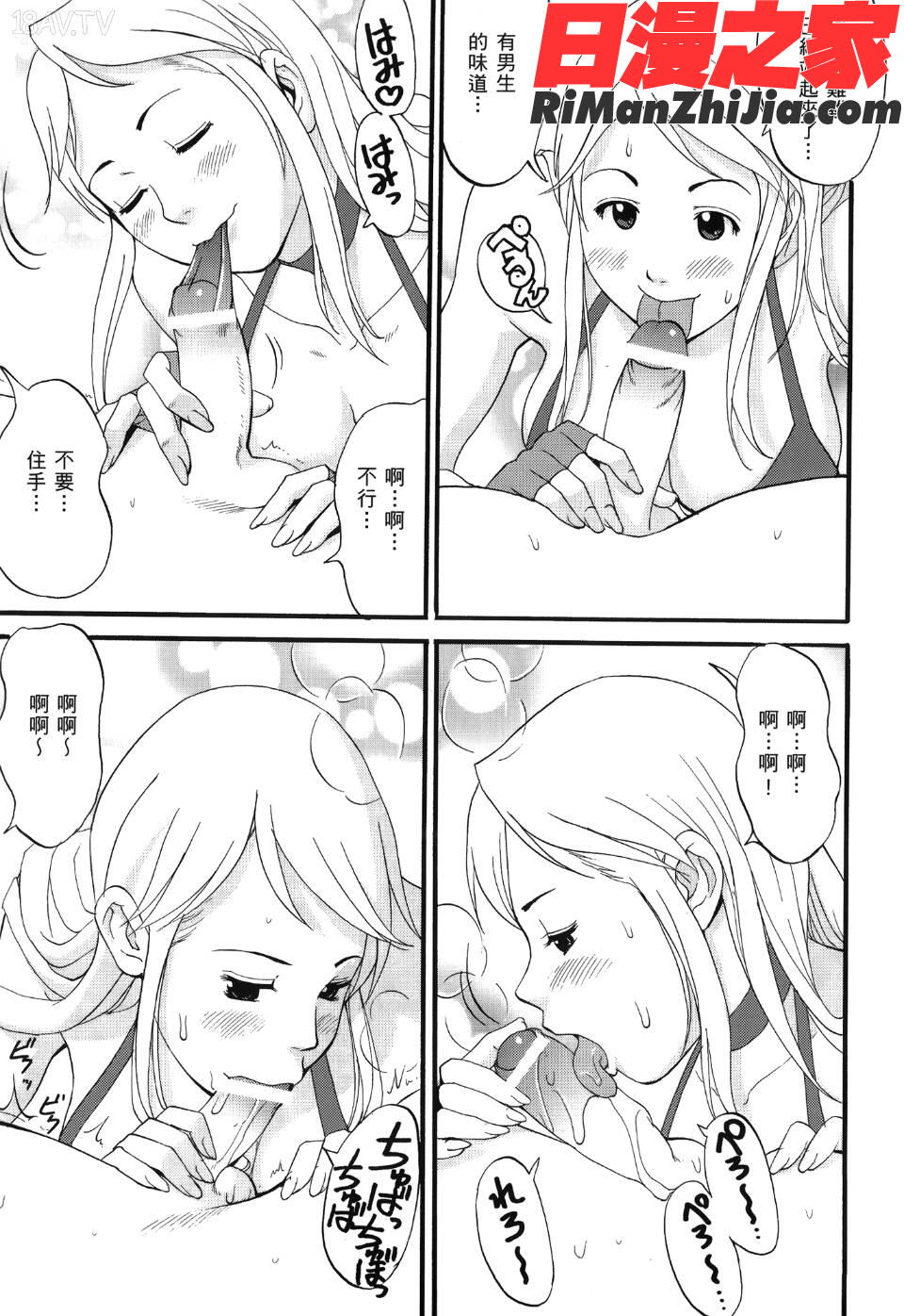 ユリ＆フレンズ6漫画 免费阅读 整部漫画 8.jpg