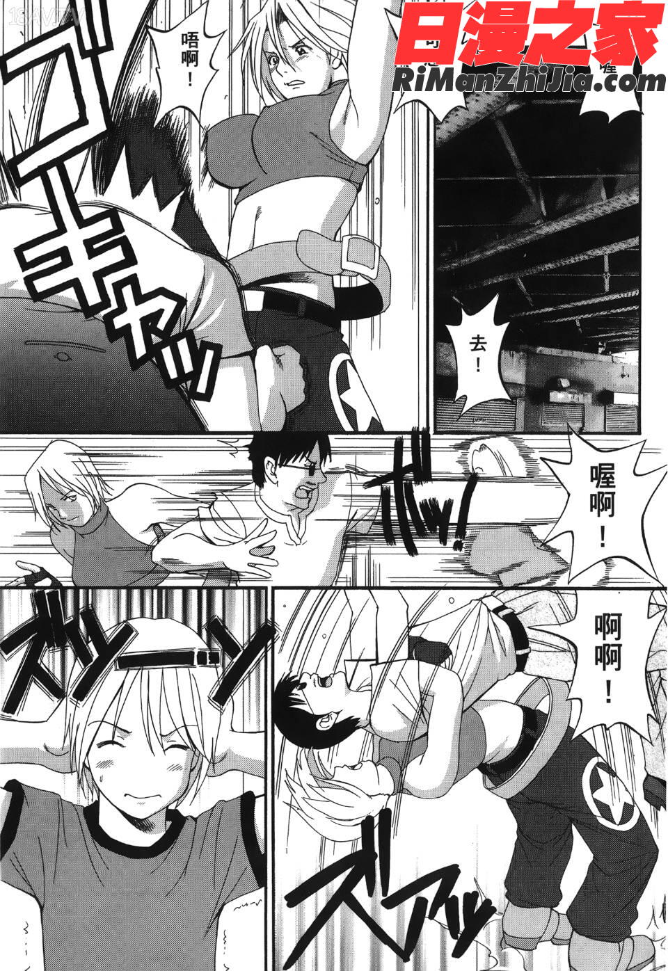 ユリ＆フレンズ6漫画 免费阅读 整部漫画 42.jpg