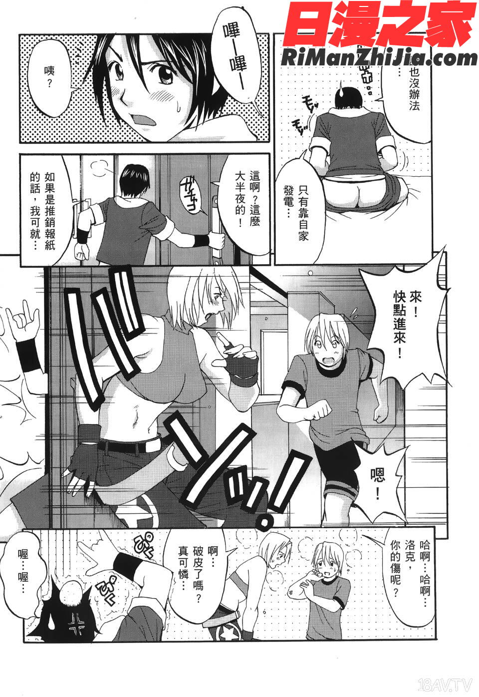 ユリ＆フレンズ6漫画 免费阅读 整部漫画 44.jpg