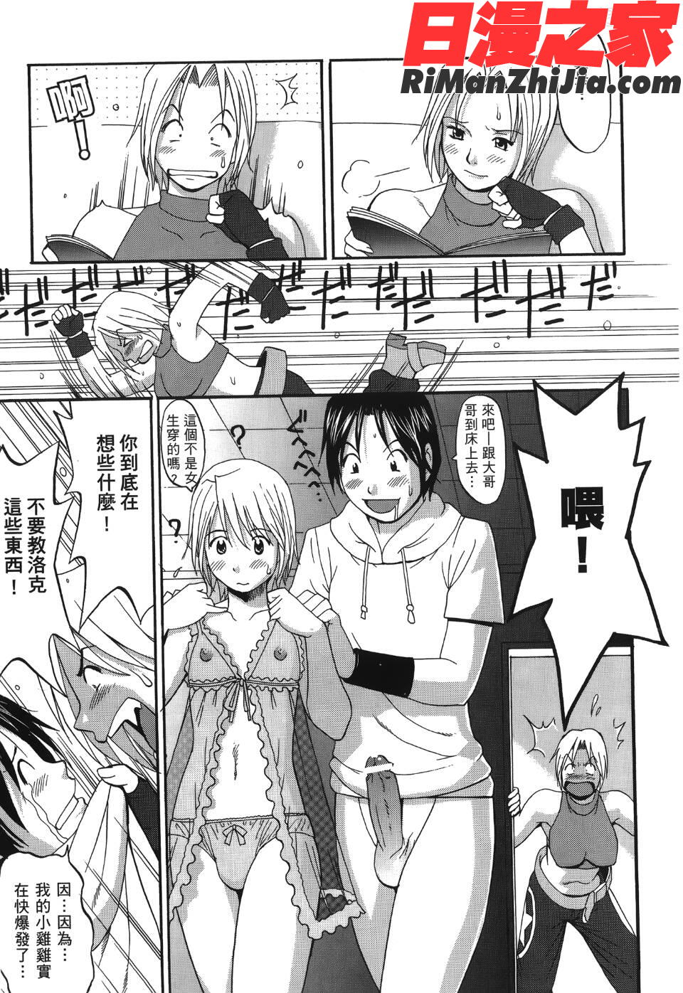 ユリ＆フレンズ6漫画 免费阅读 整部漫画 48.jpg