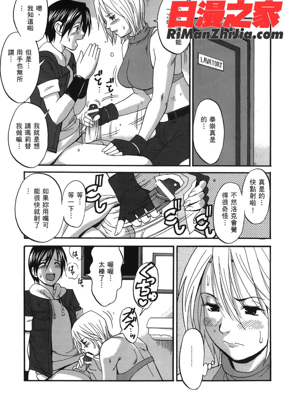ユリ＆フレンズ6漫画 免费阅读 整部漫画 56.jpg