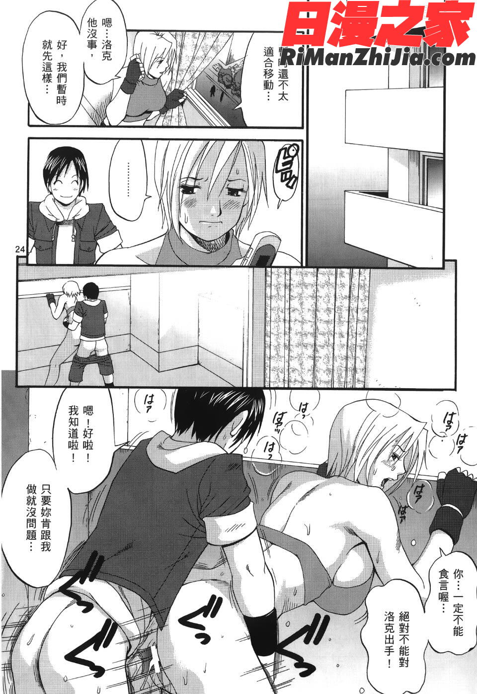 ユリ＆フレンズ6漫画 免费阅读 整部漫画 59.jpg