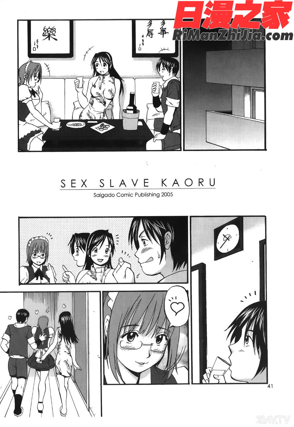 ユリ＆フレンズ6漫画 免费阅读 整部漫画 76.jpg