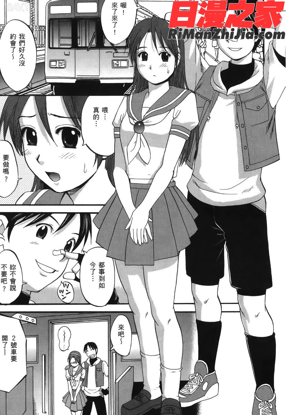 ユリ＆フレンズ6漫画 免费阅读 整部漫画 90.jpg