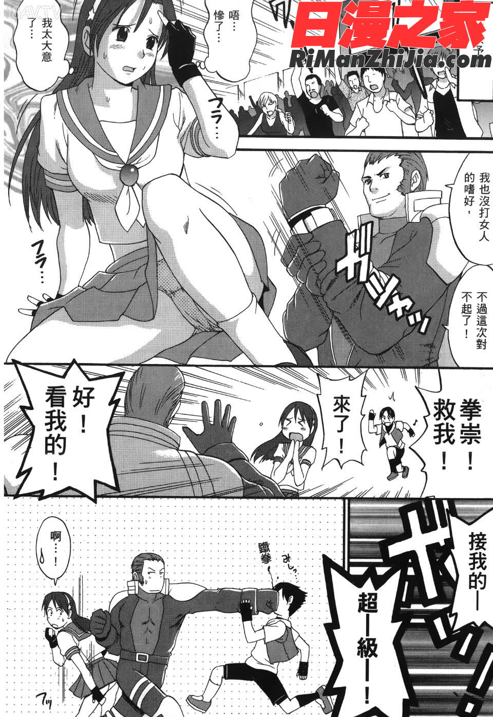 ユリ＆フレンズ6漫画 免费阅读 整部漫画 93.jpg