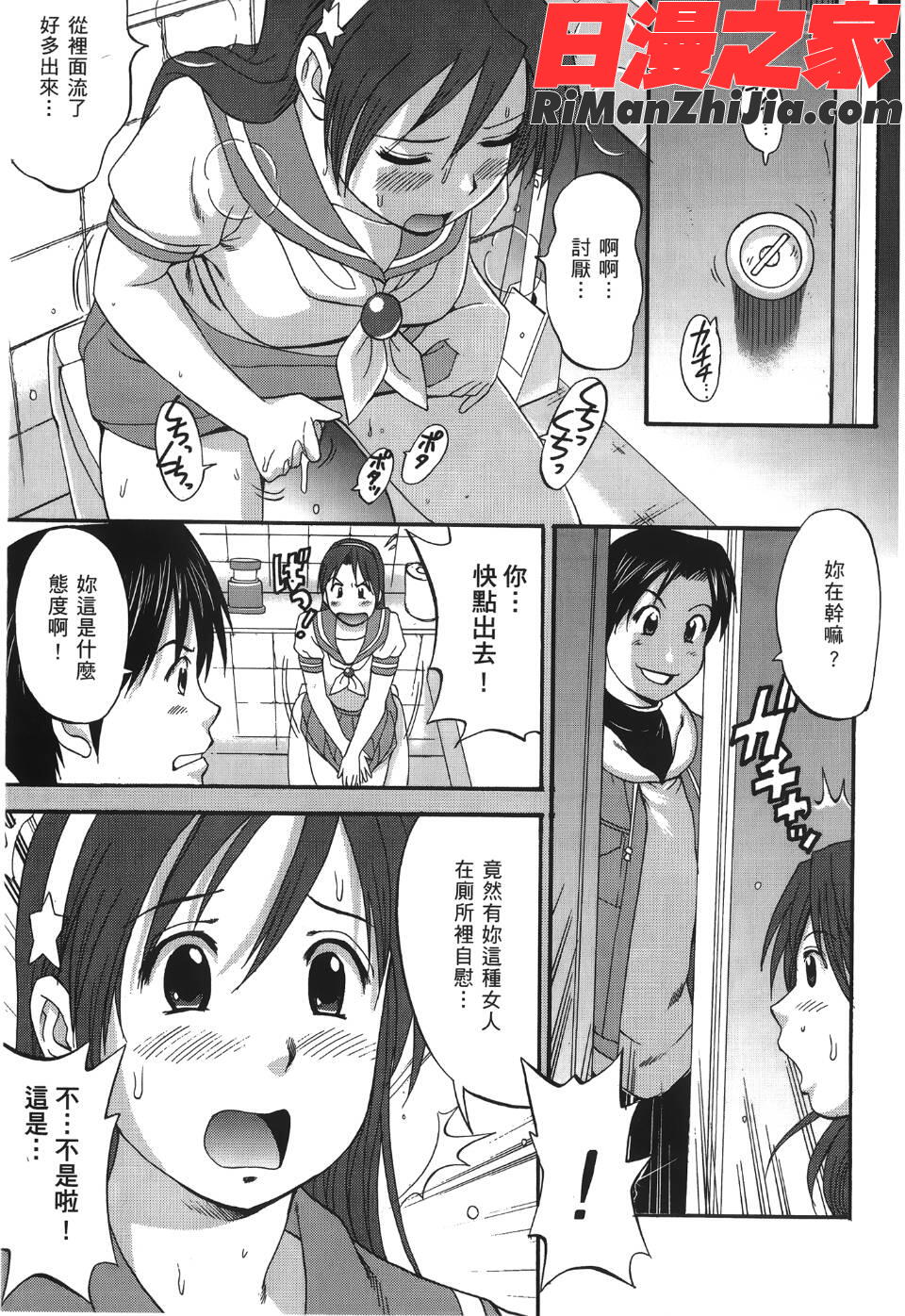 ユリ＆フレンズ6漫画 免费阅读 整部漫画 100.jpg