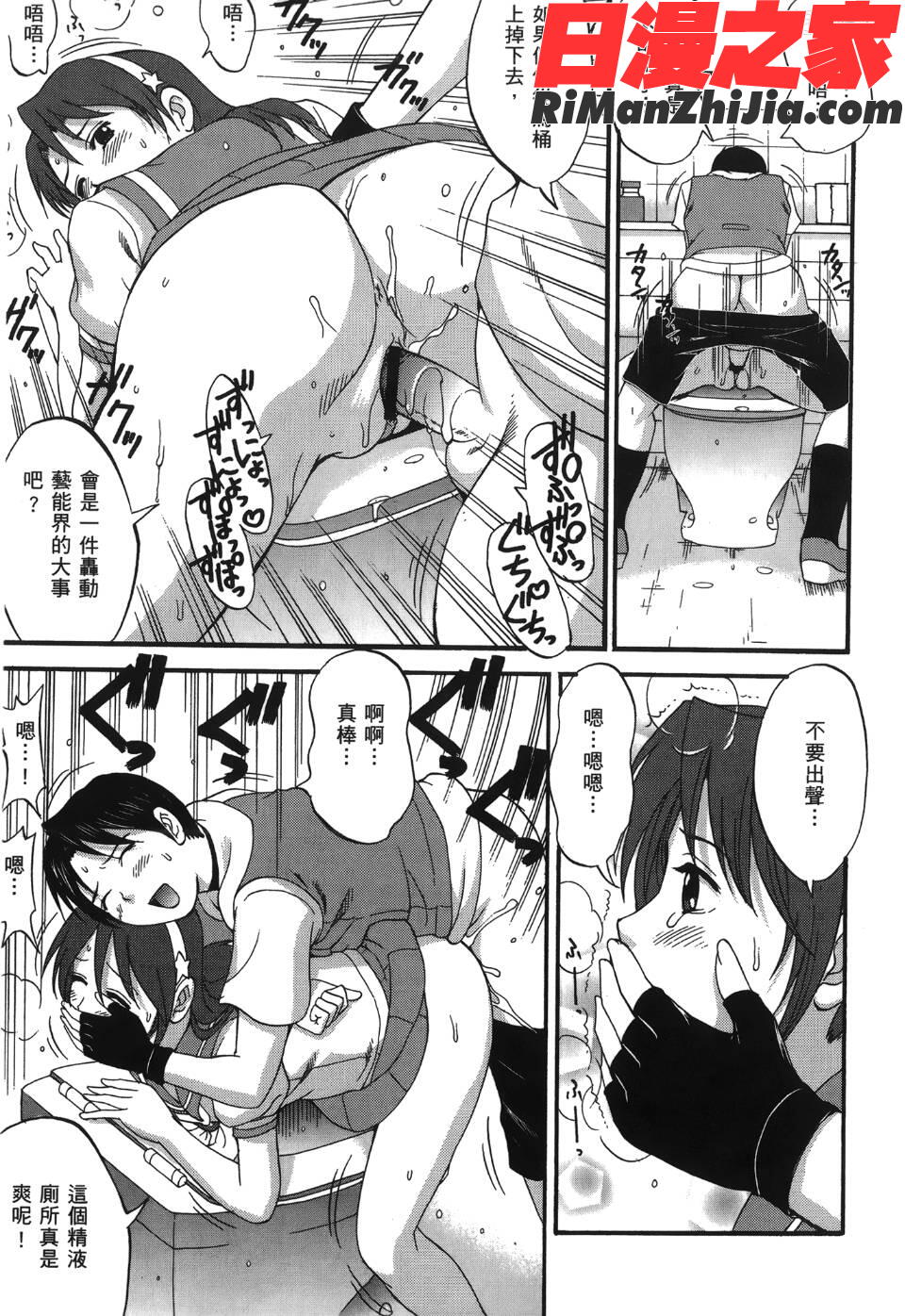ユリ＆フレンズ6漫画 免费阅读 整部漫画 102.jpg