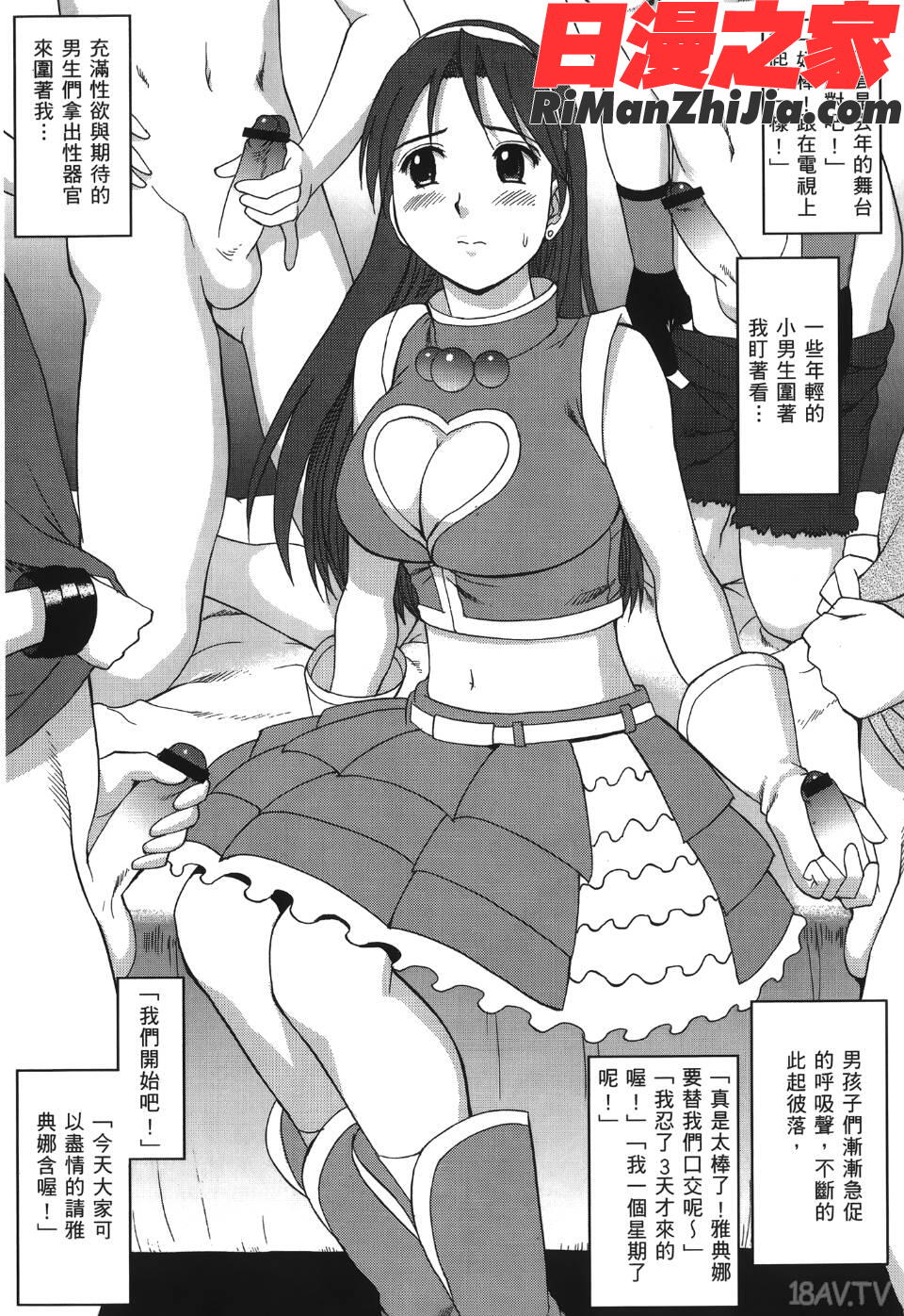 ユリ＆フレンズ6漫画 免费阅读 整部漫画 115.jpg