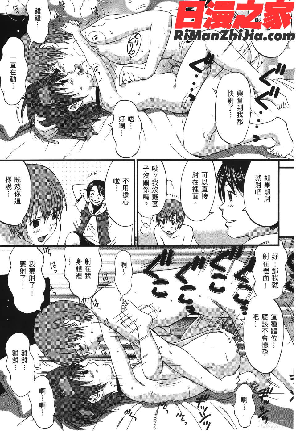 ユリ＆フレンズ6漫画 免费阅读 整部漫画 124.jpg