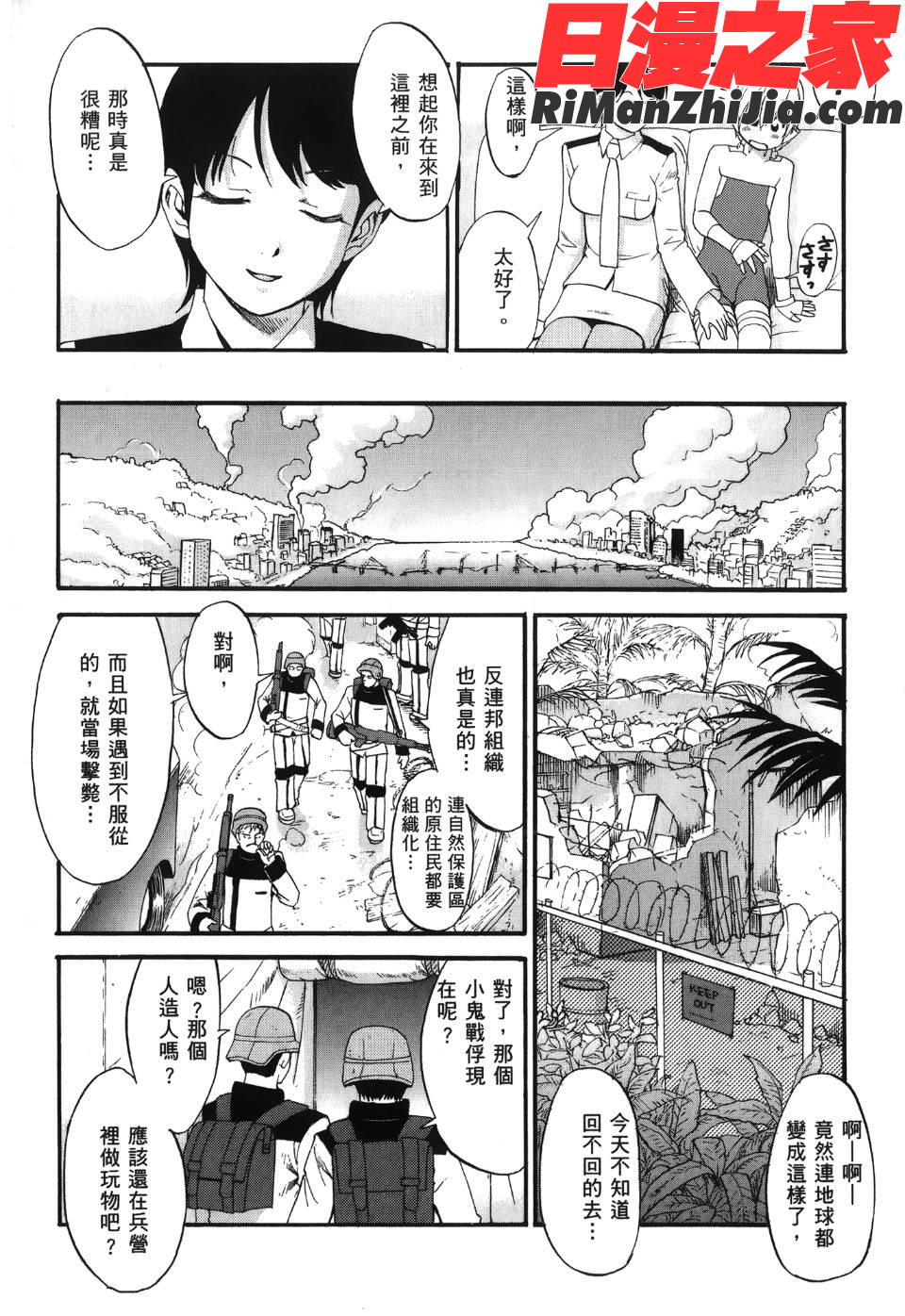 ユリ＆フレンズ6漫画 免费阅读 整部漫画 133.jpg